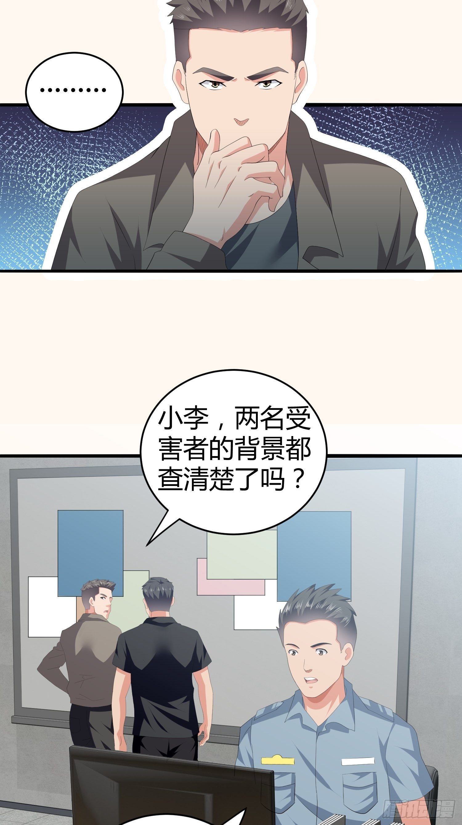 诅咒网站04(1/2)-第43话