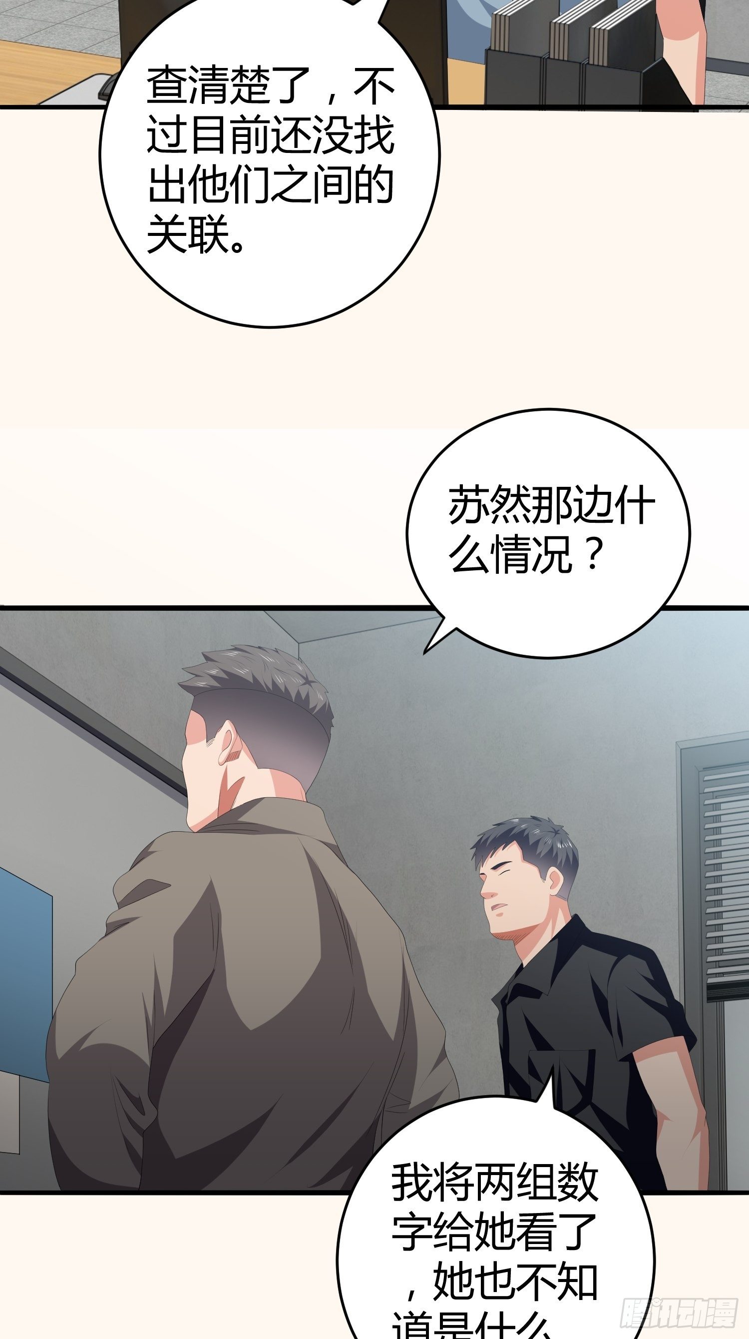 诅咒网站04(1/2)-第43话