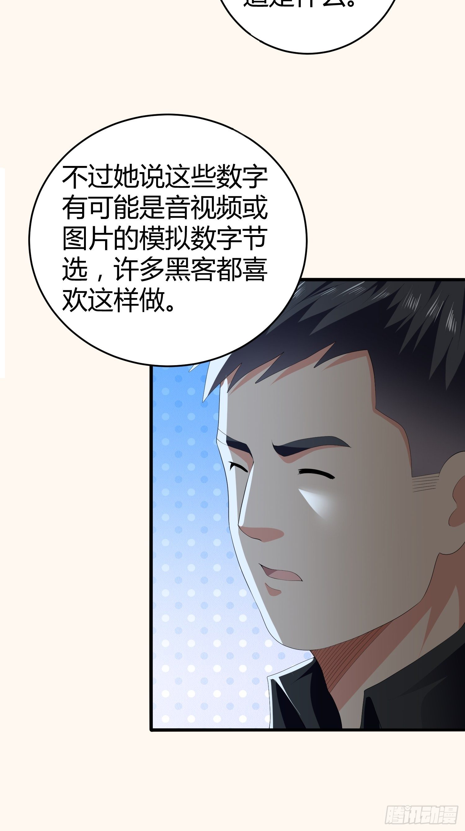 诅咒网站04(1/2)-第43话