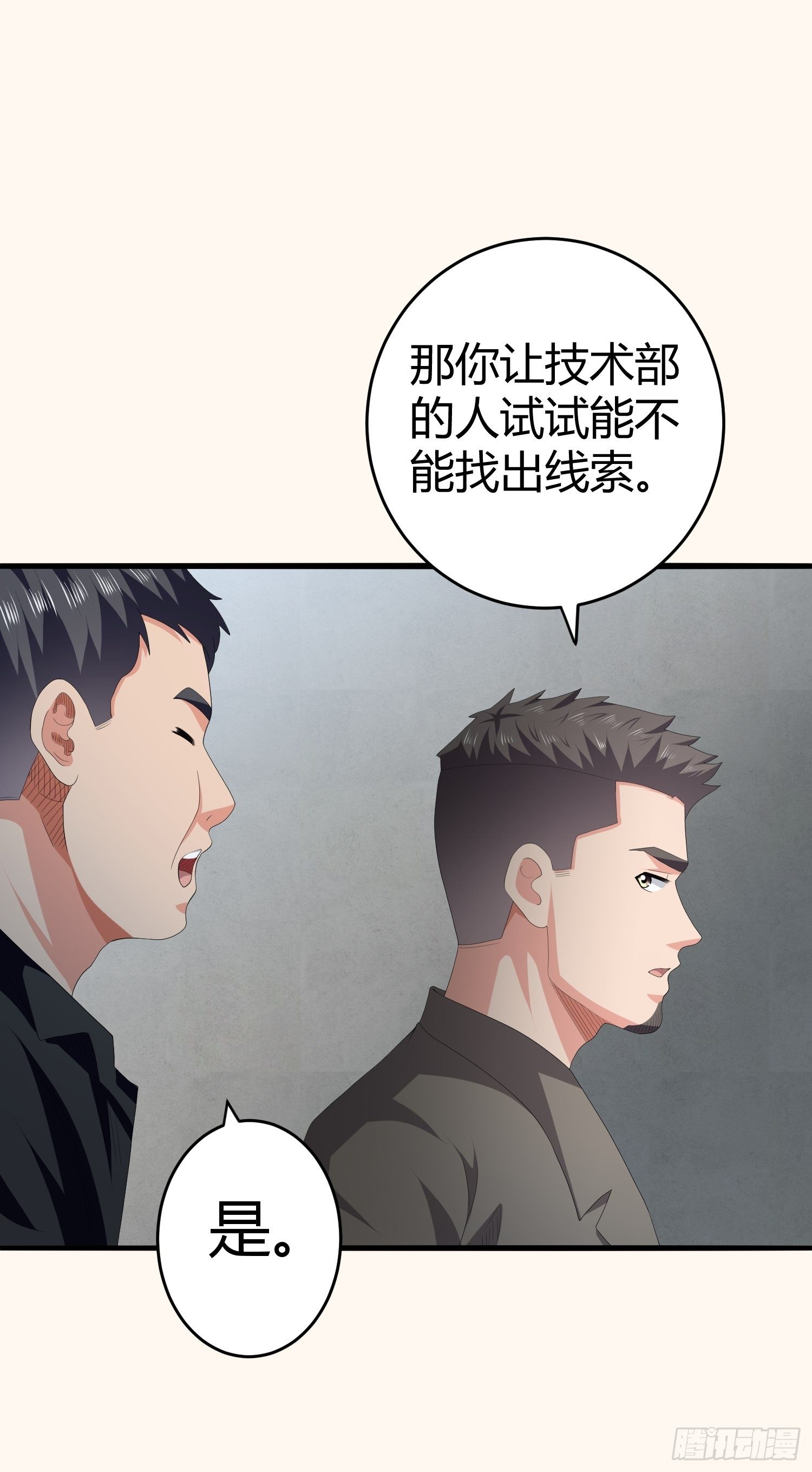 诅咒网站04(1/2)-第43话