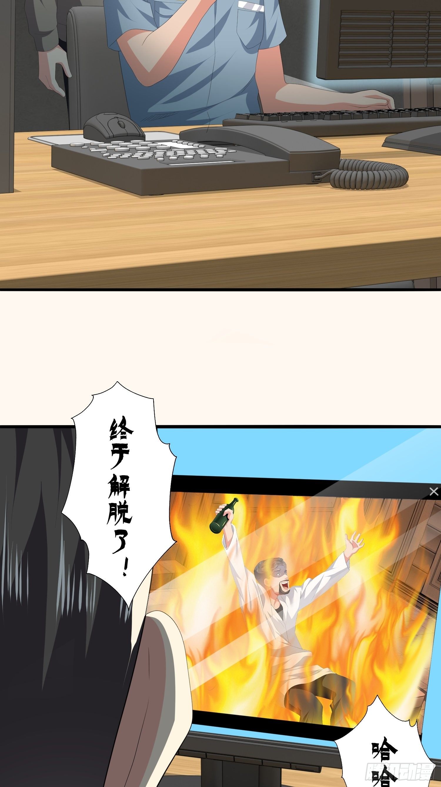 诅咒网站04(1/2)-第43话