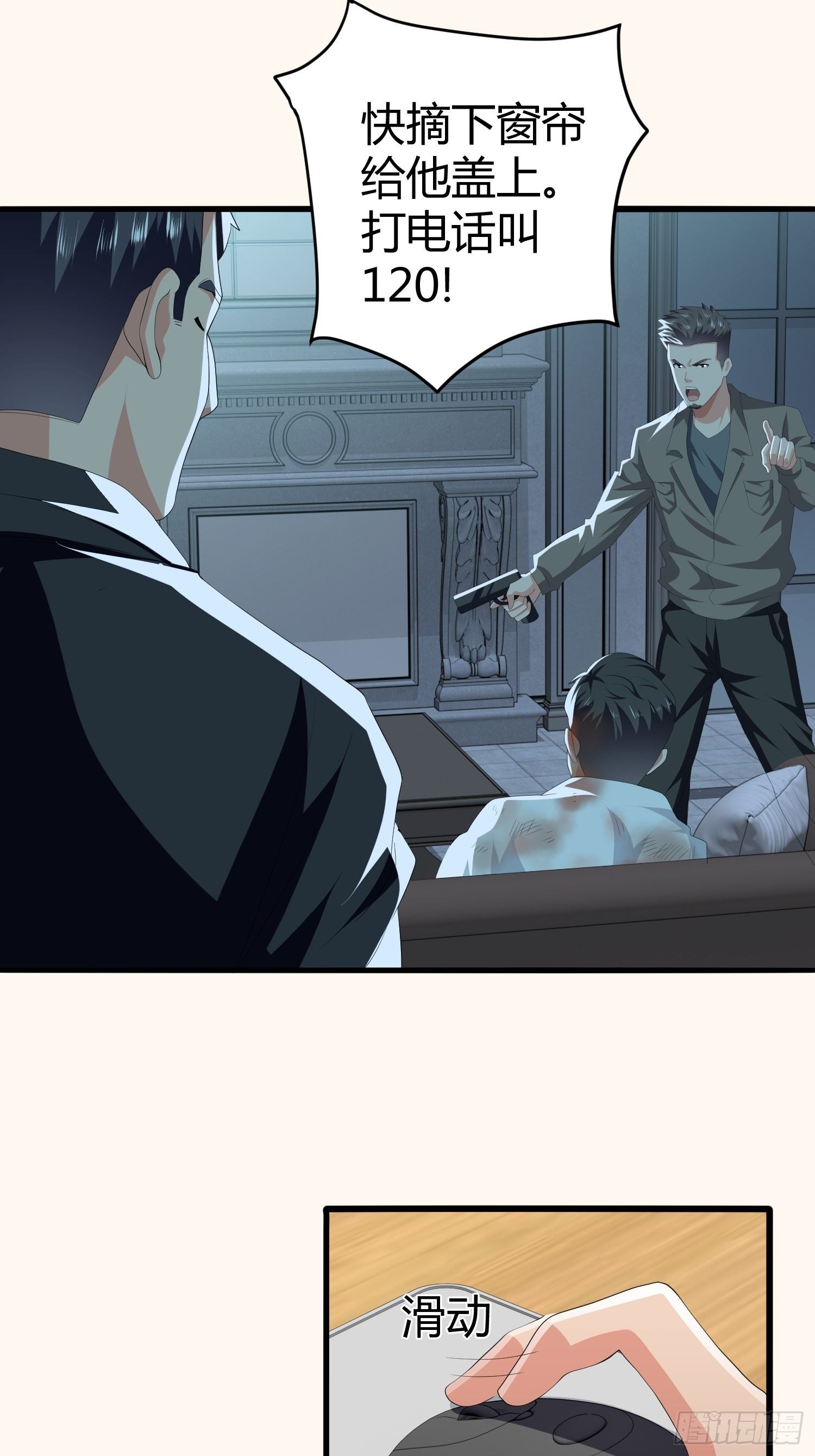 诅咒网站04(1/2)-第43话