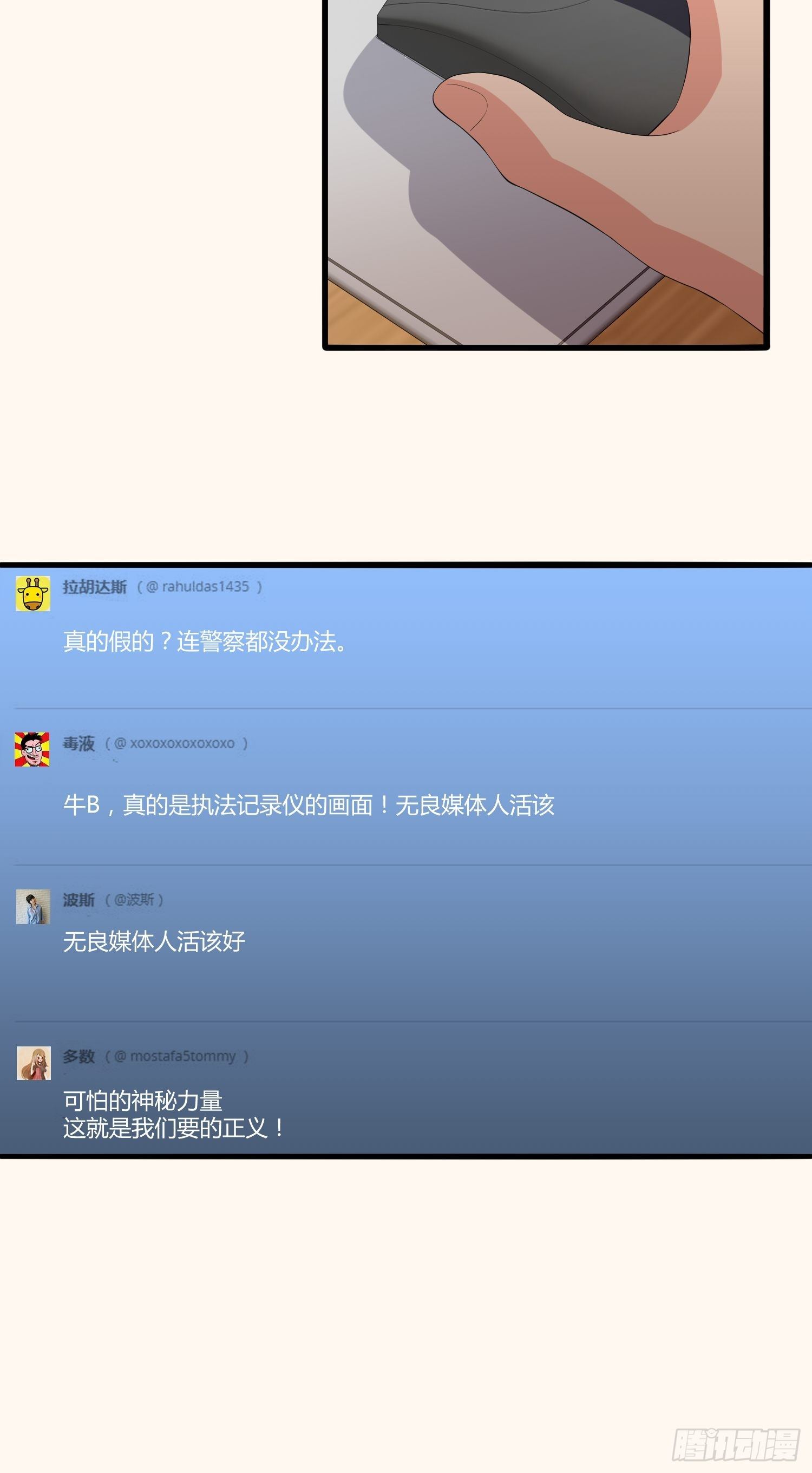 诅咒网站04(1/2)-第43话