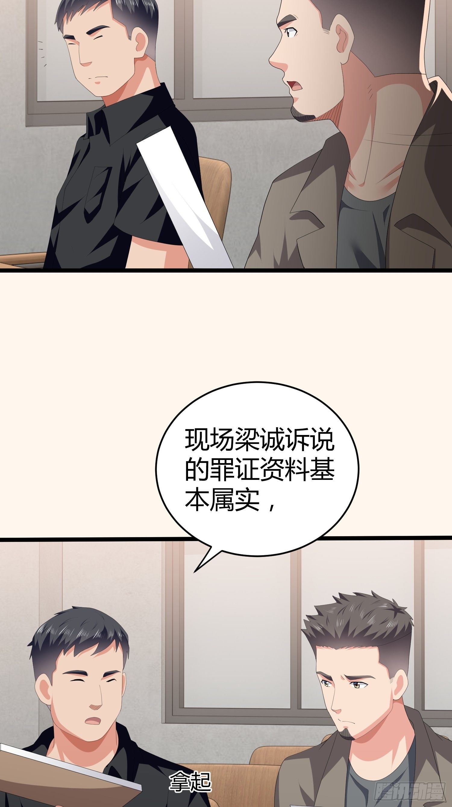 诅咒网站04(1/2)-第43话