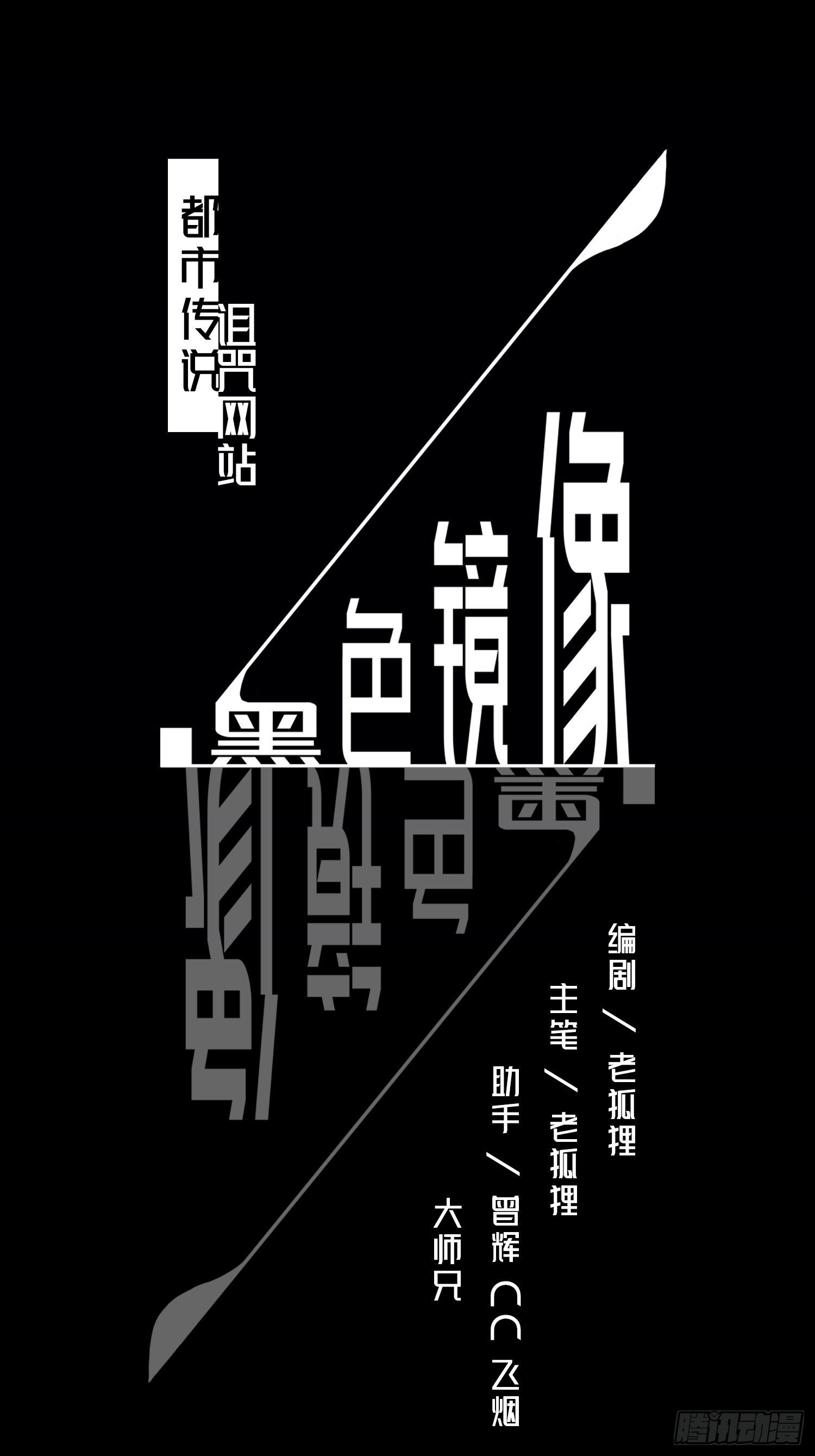 诅咒网站06-第45话