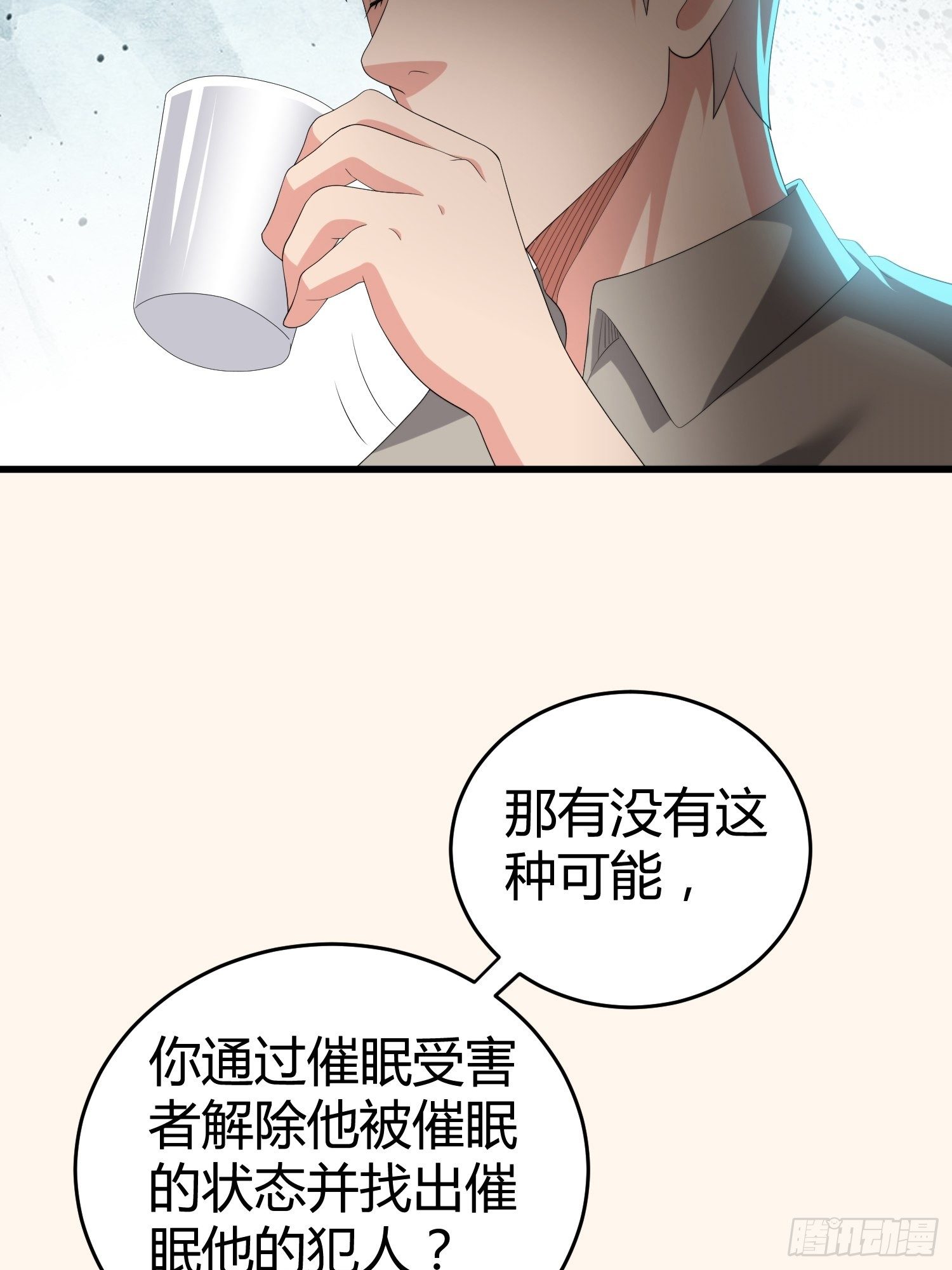 诅咒网站06-第45话