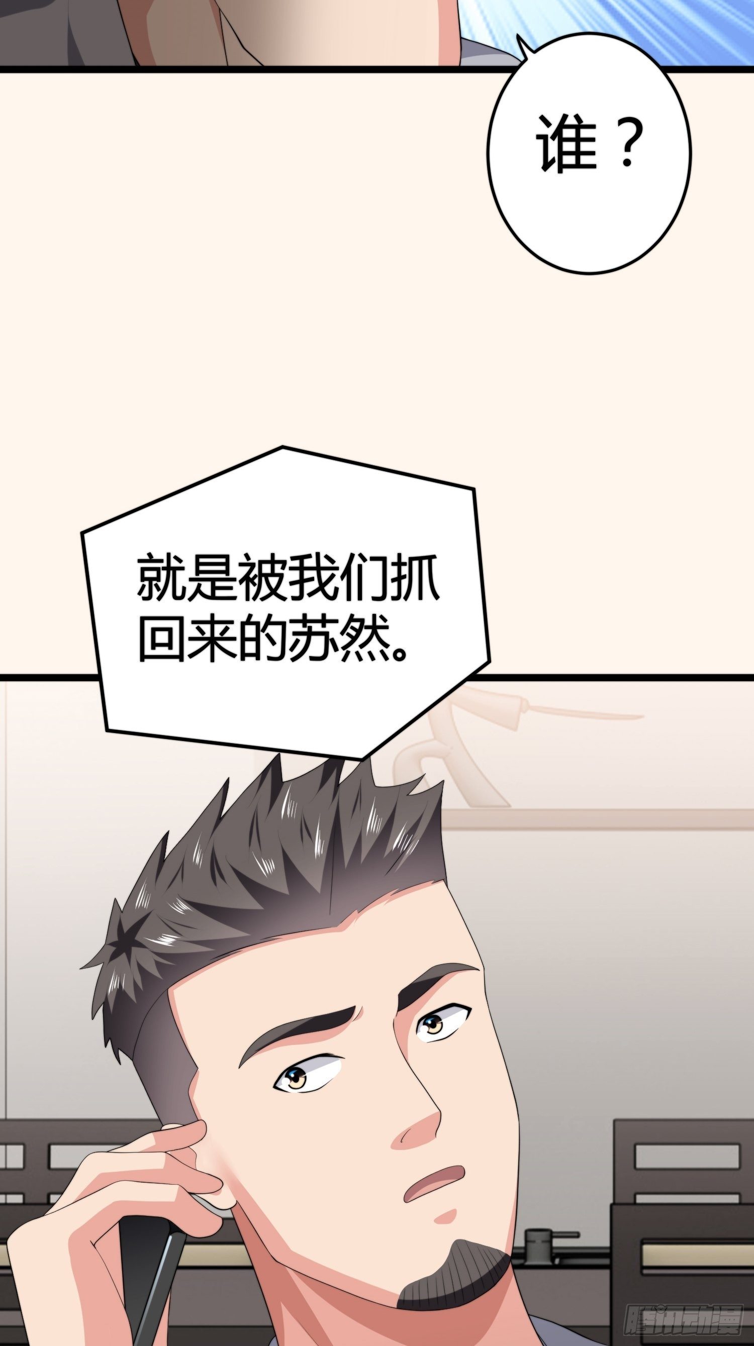 诅咒网站06-第45话