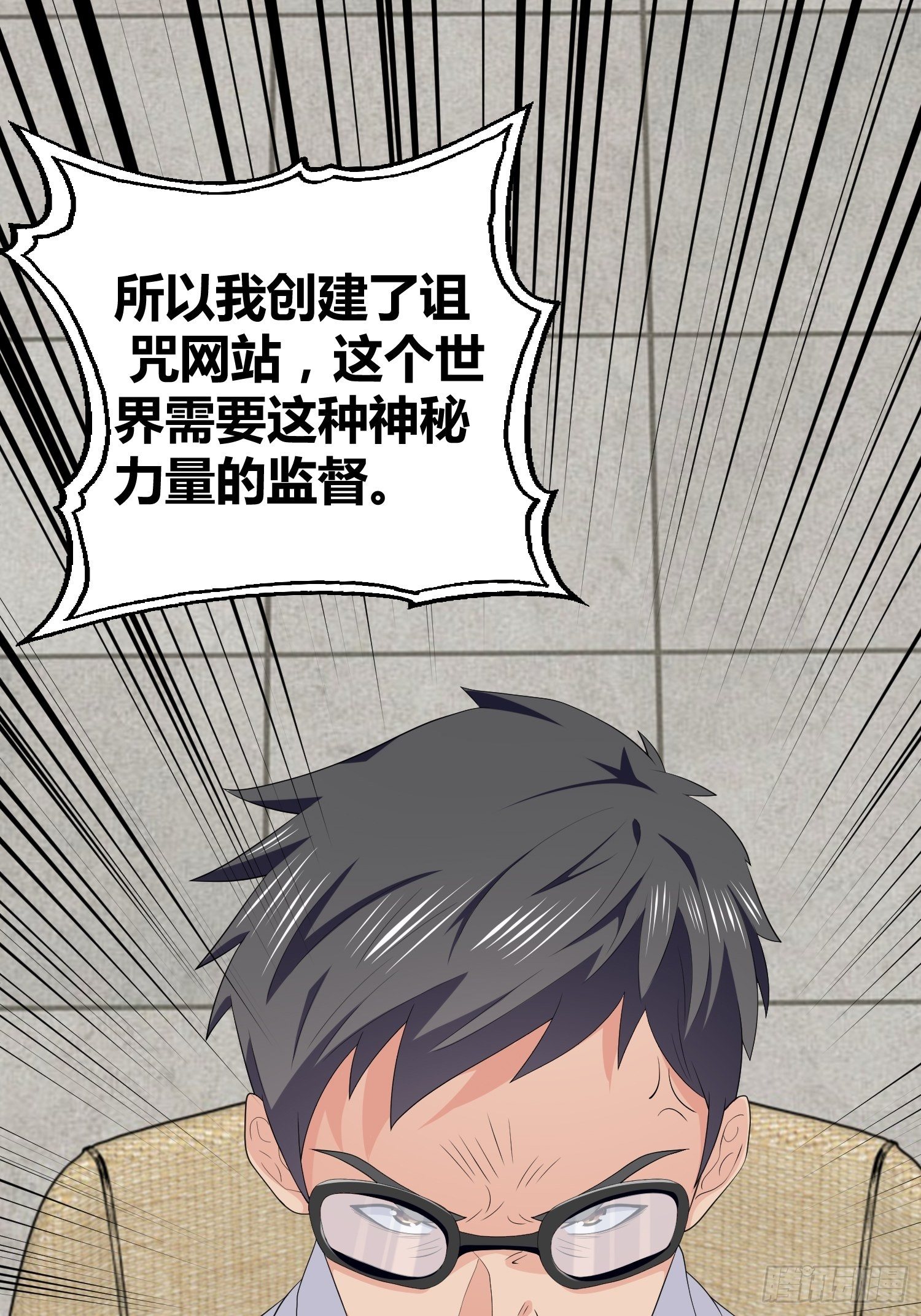 诅咒网站08-第47话