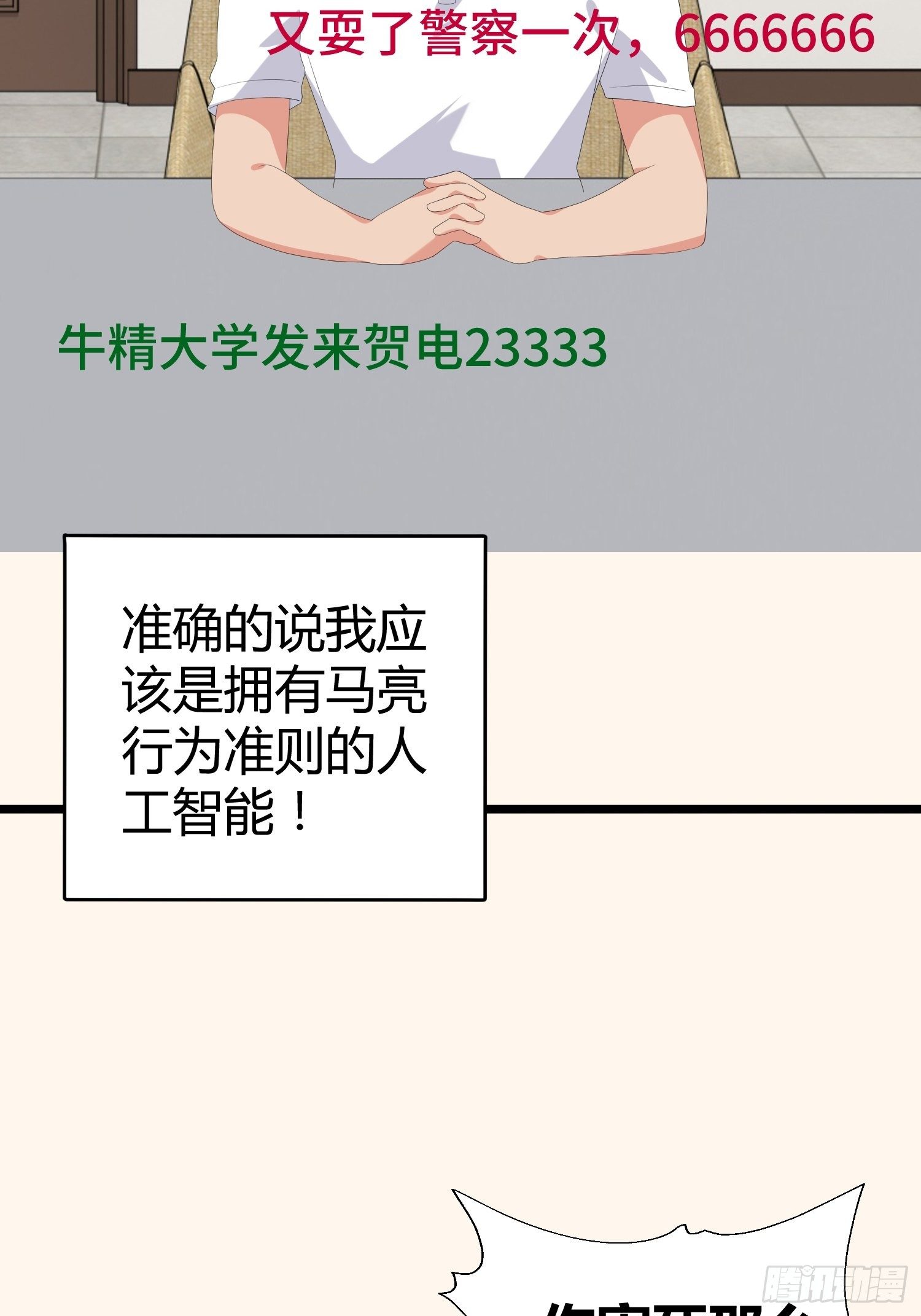 诅咒网站08-第47话