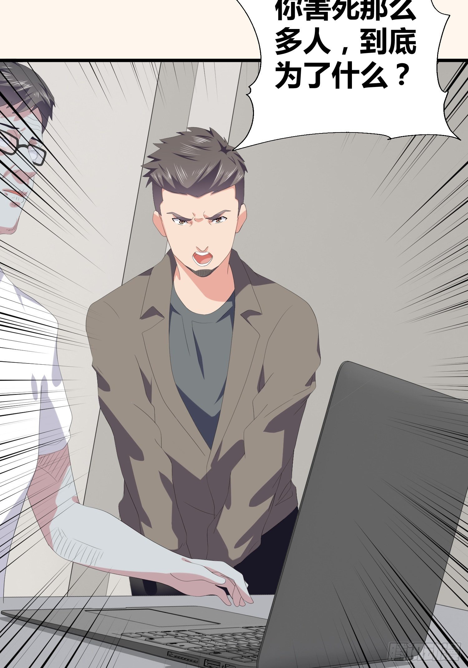 诅咒网站08-第47话