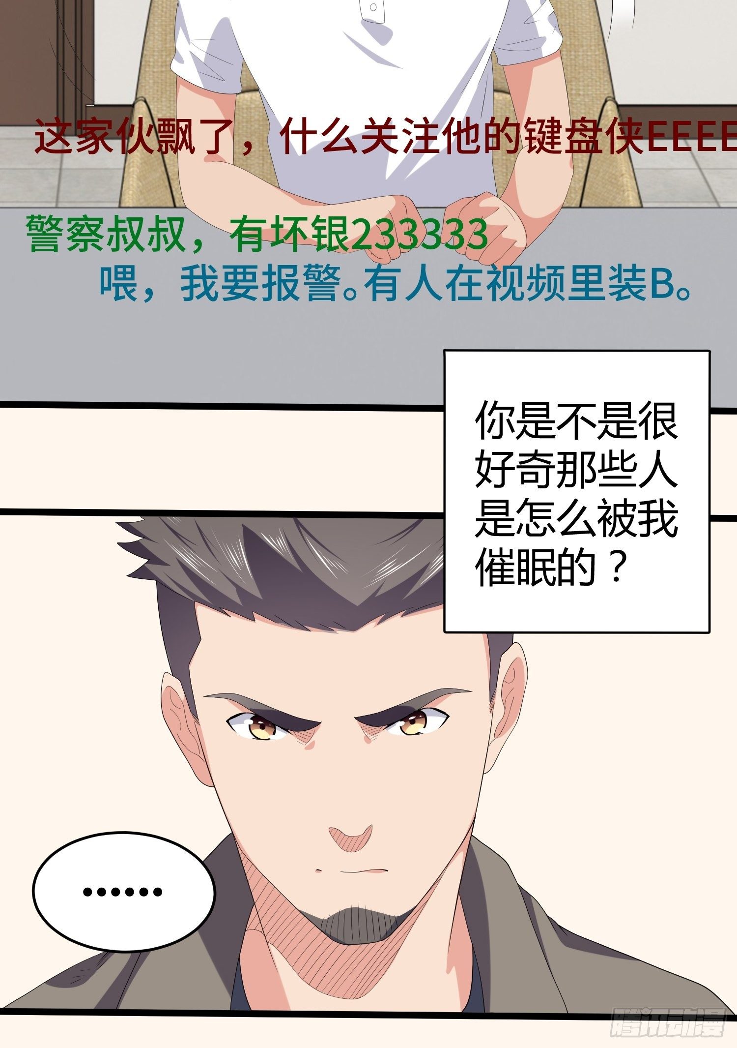 诅咒网站08-第47话