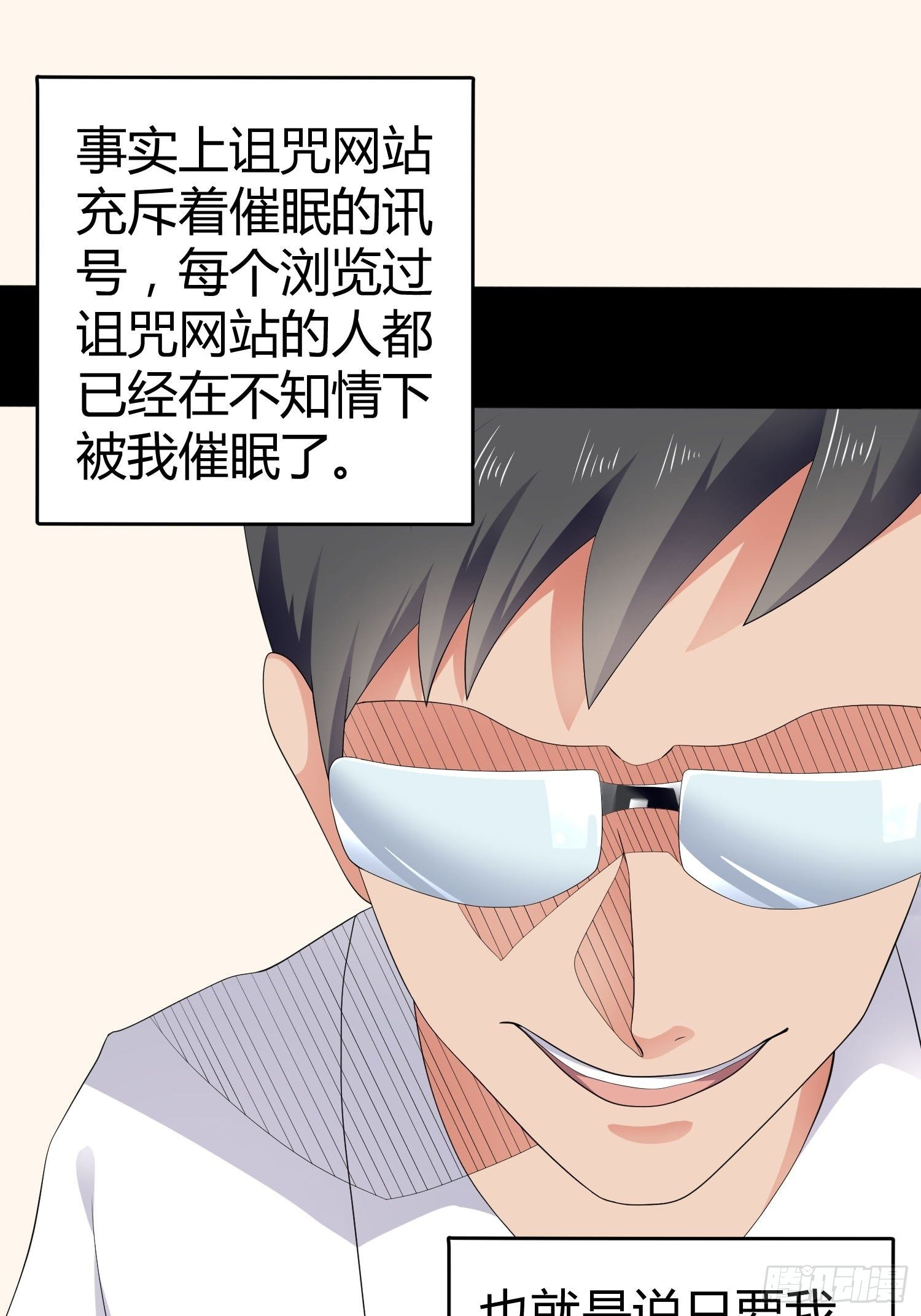 诅咒网站08-第47话