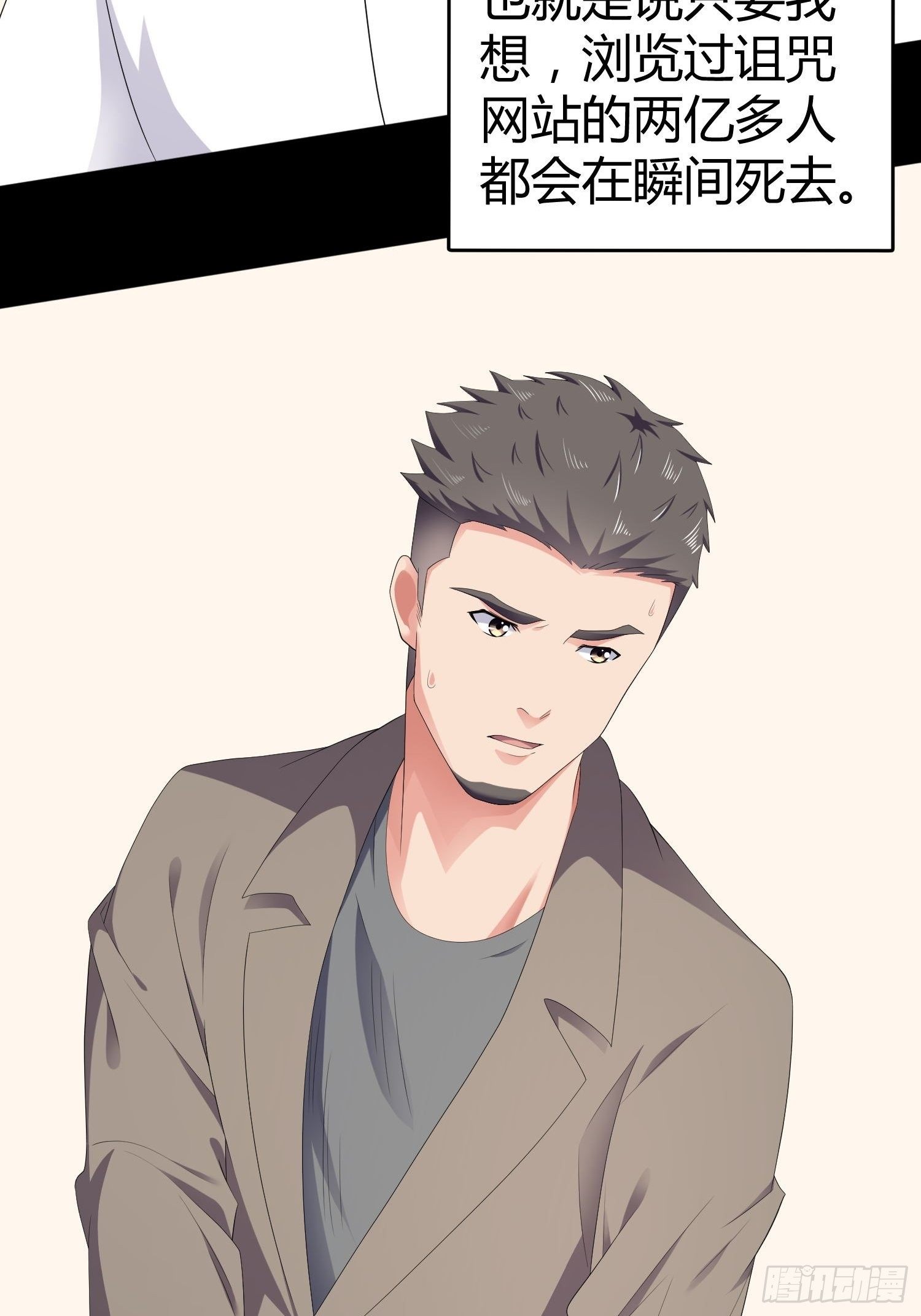 诅咒网站08-第47话