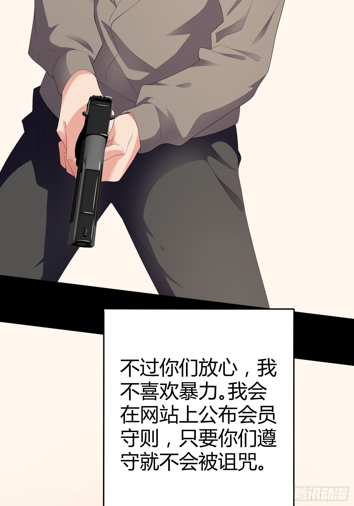 诅咒网站08-第47话