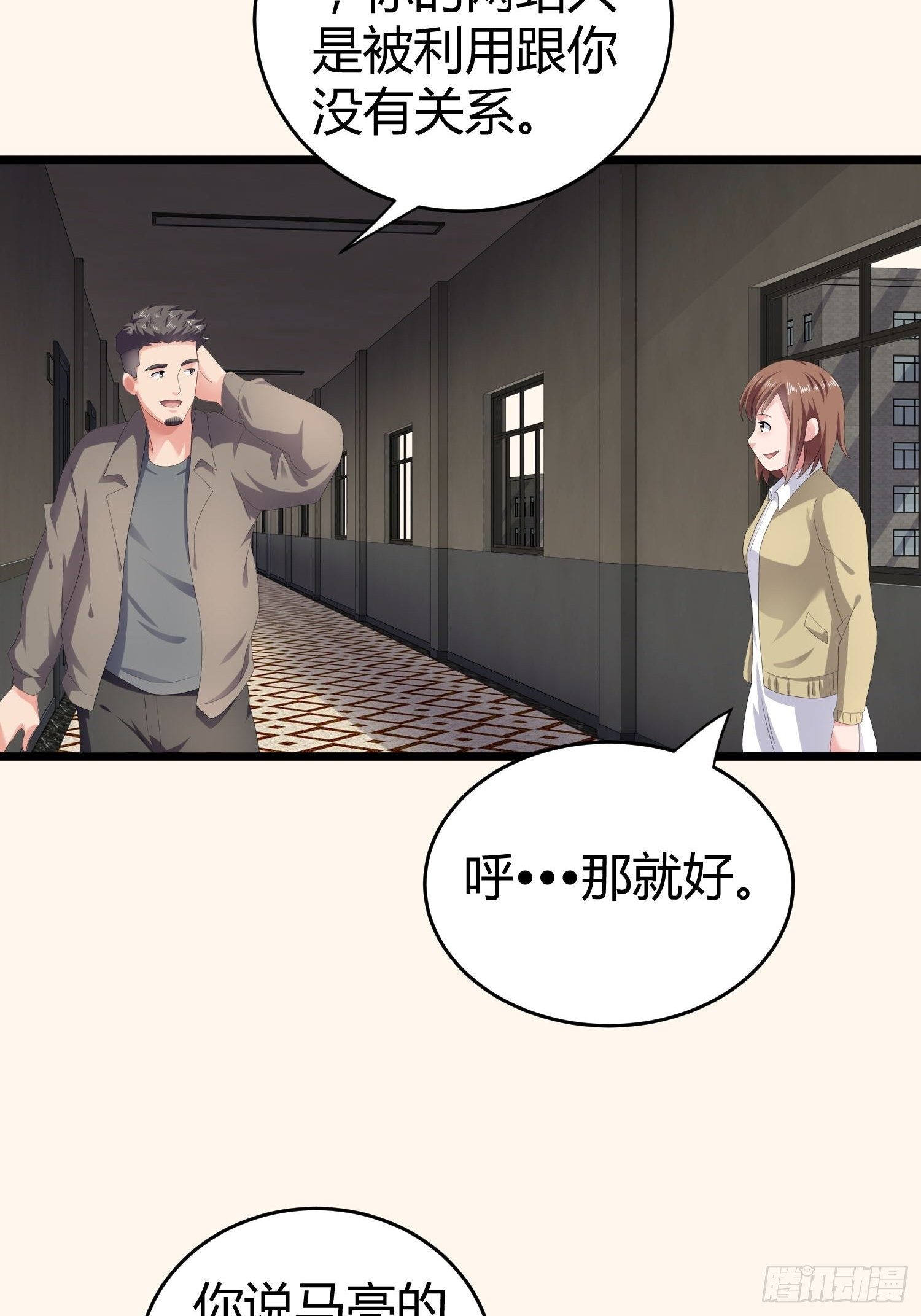 诅咒网站08-第47话