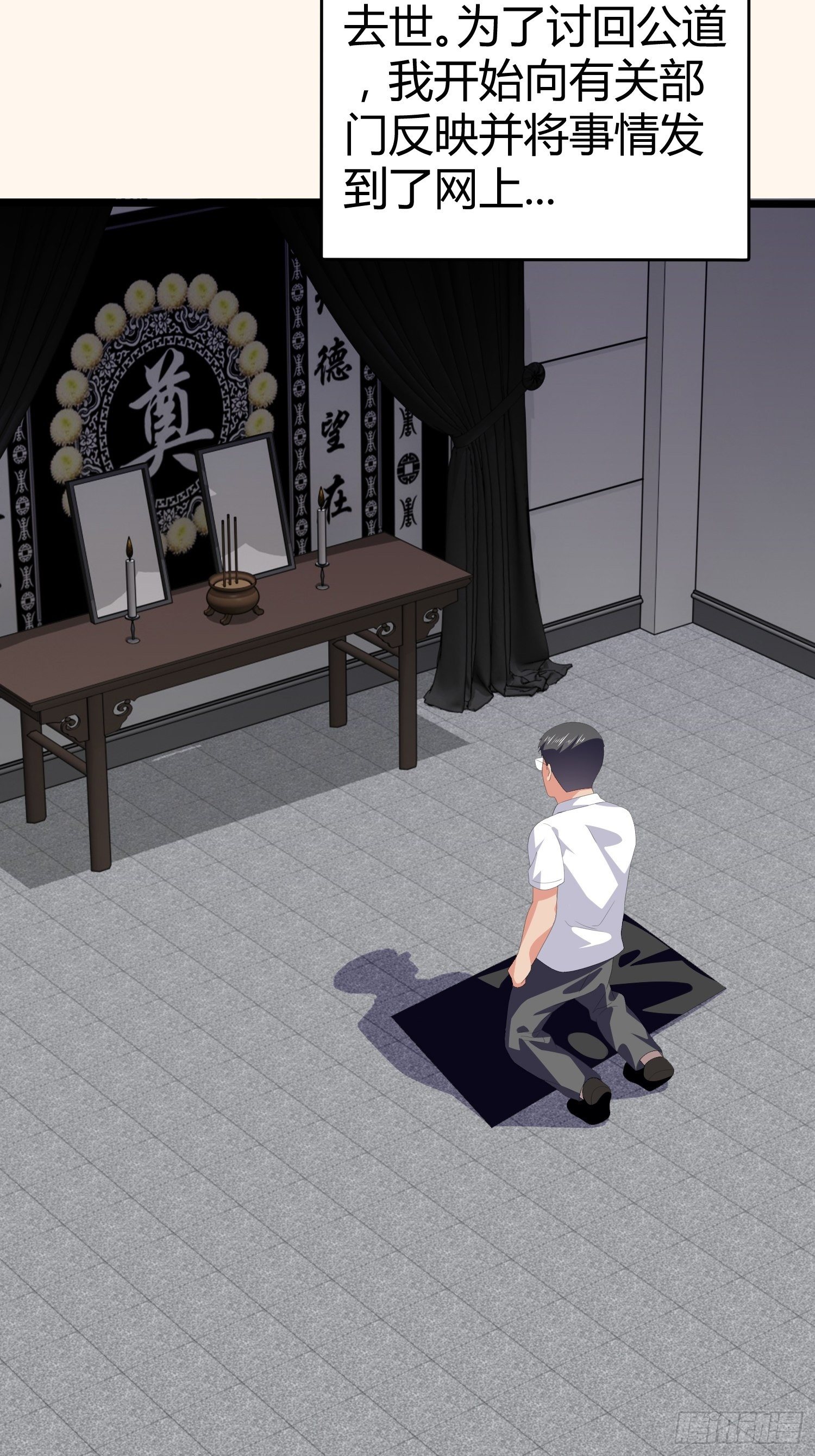 诅咒网站08-第47话