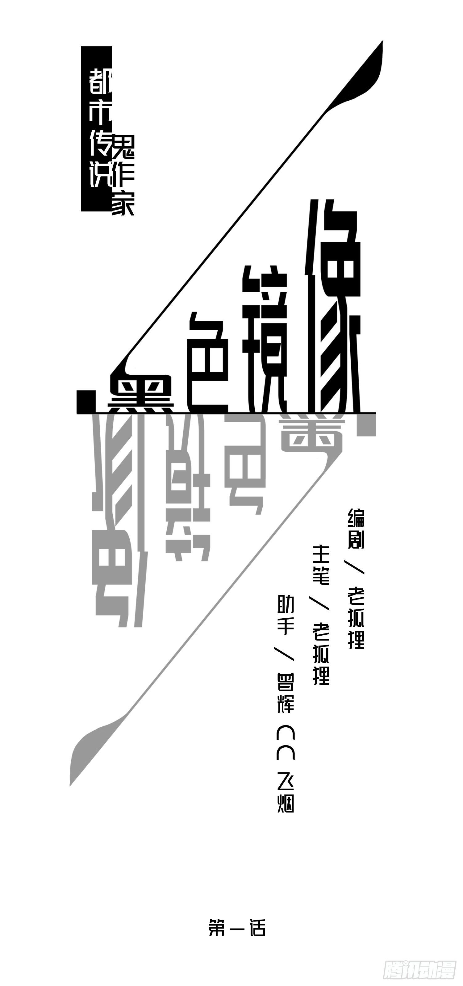 鬼作家01(1/2)-第49话