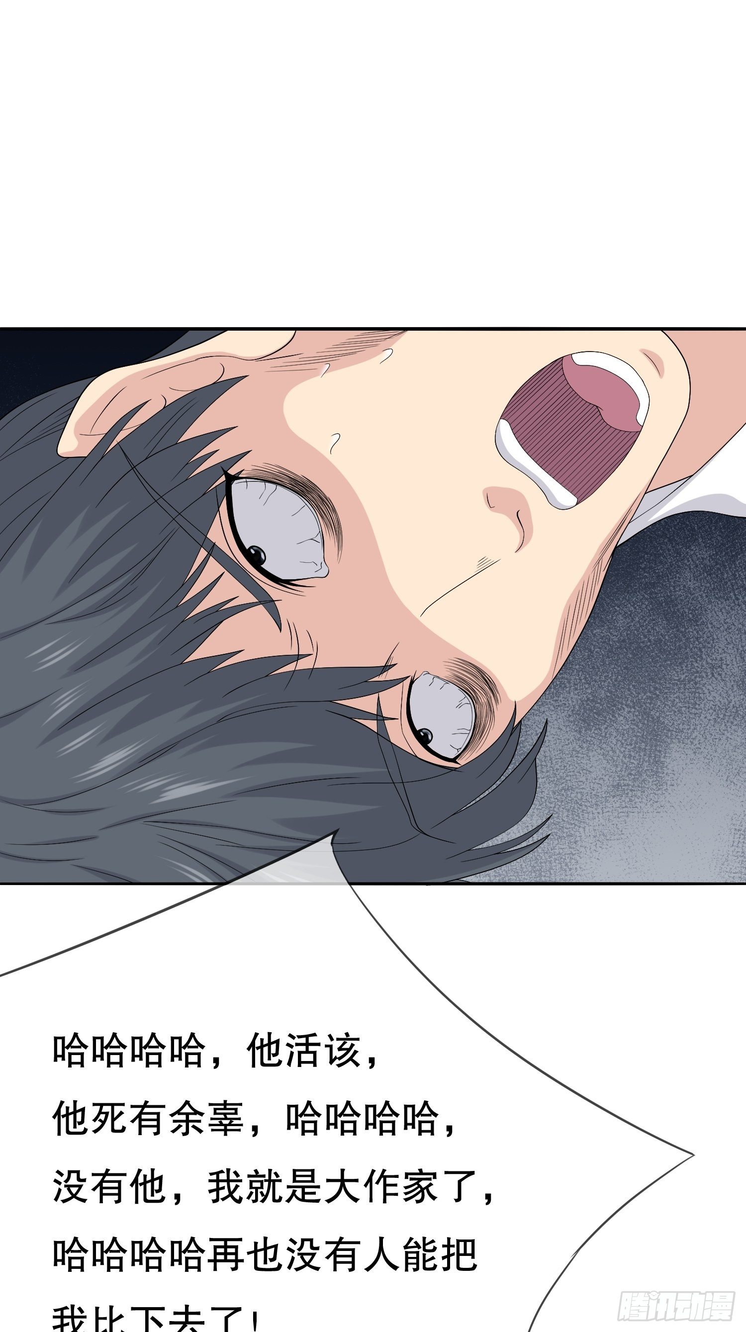 鬼作家03-第51话