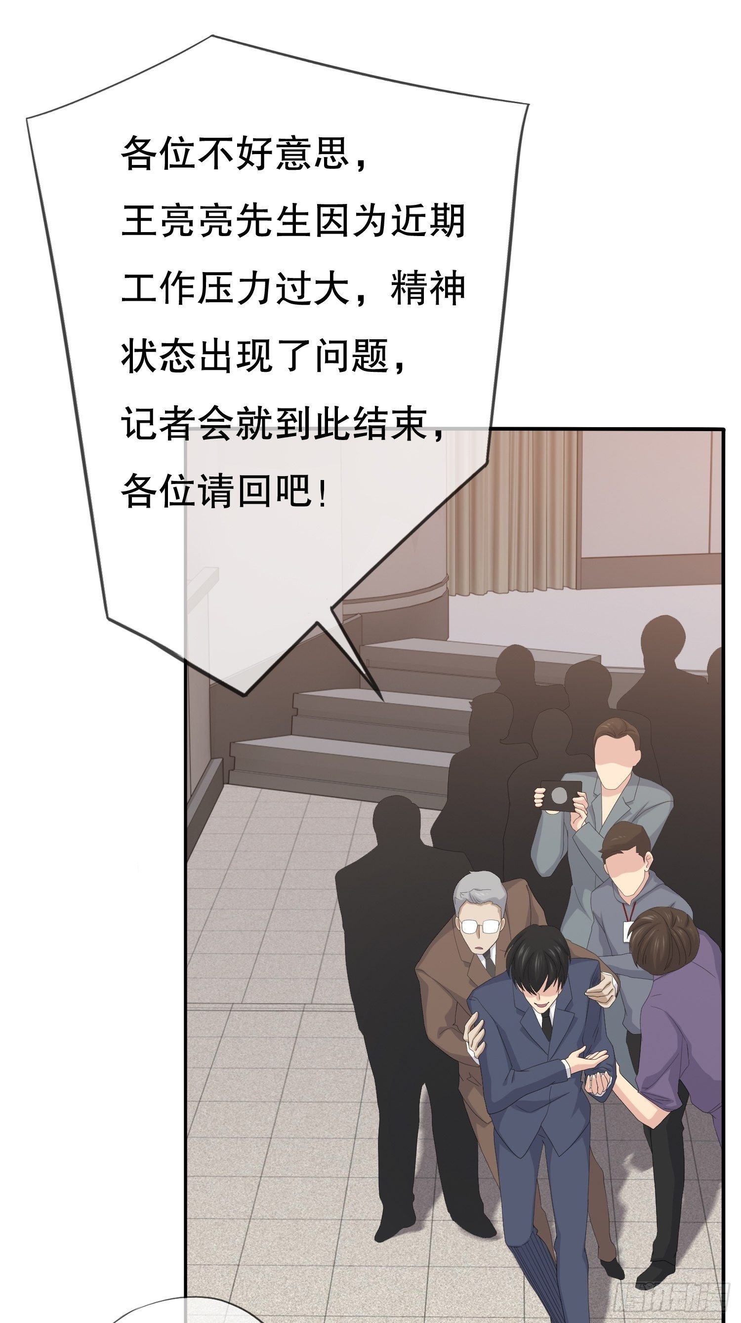 鬼作家03-第51话