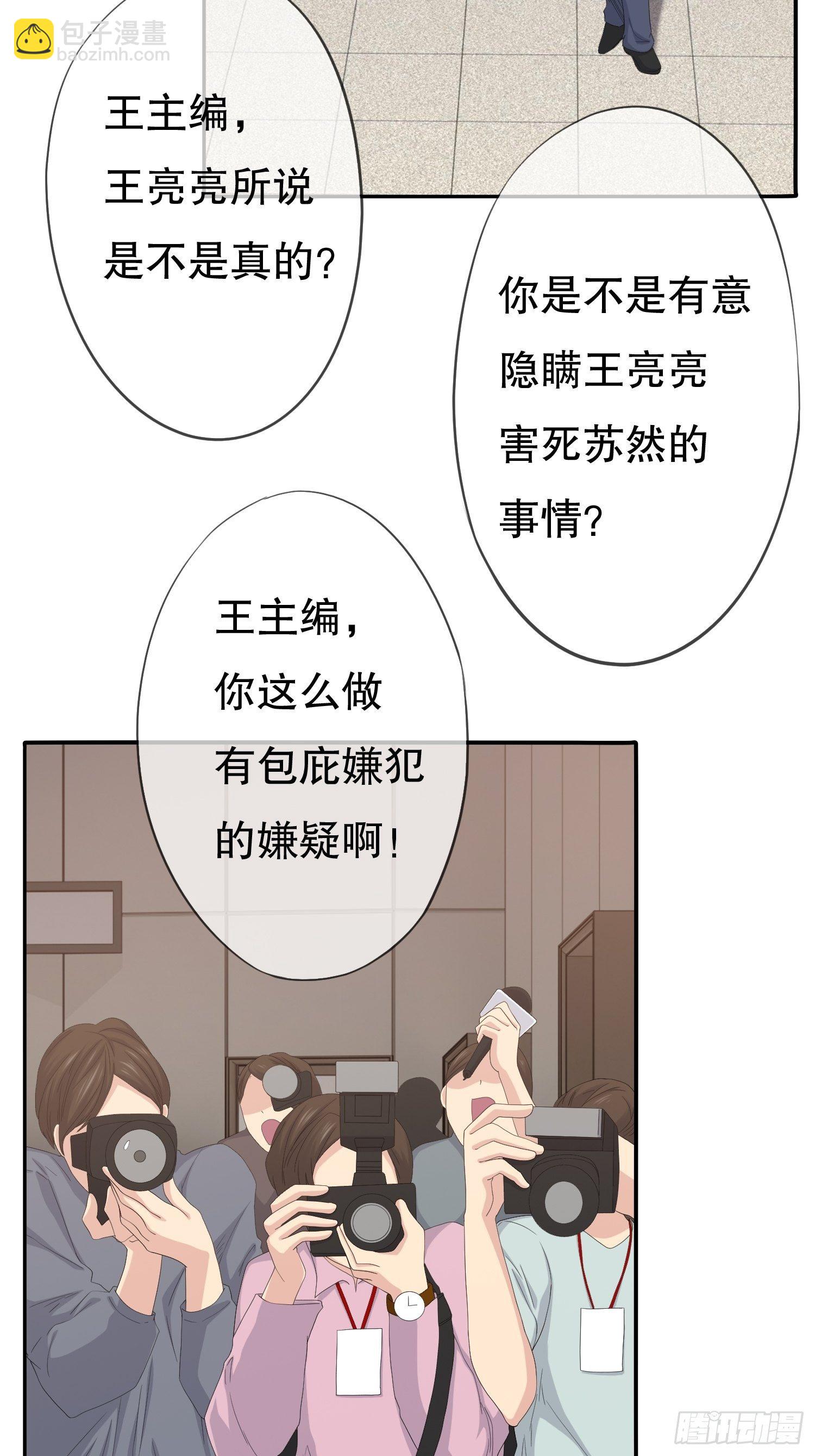 鬼作家03-第51话