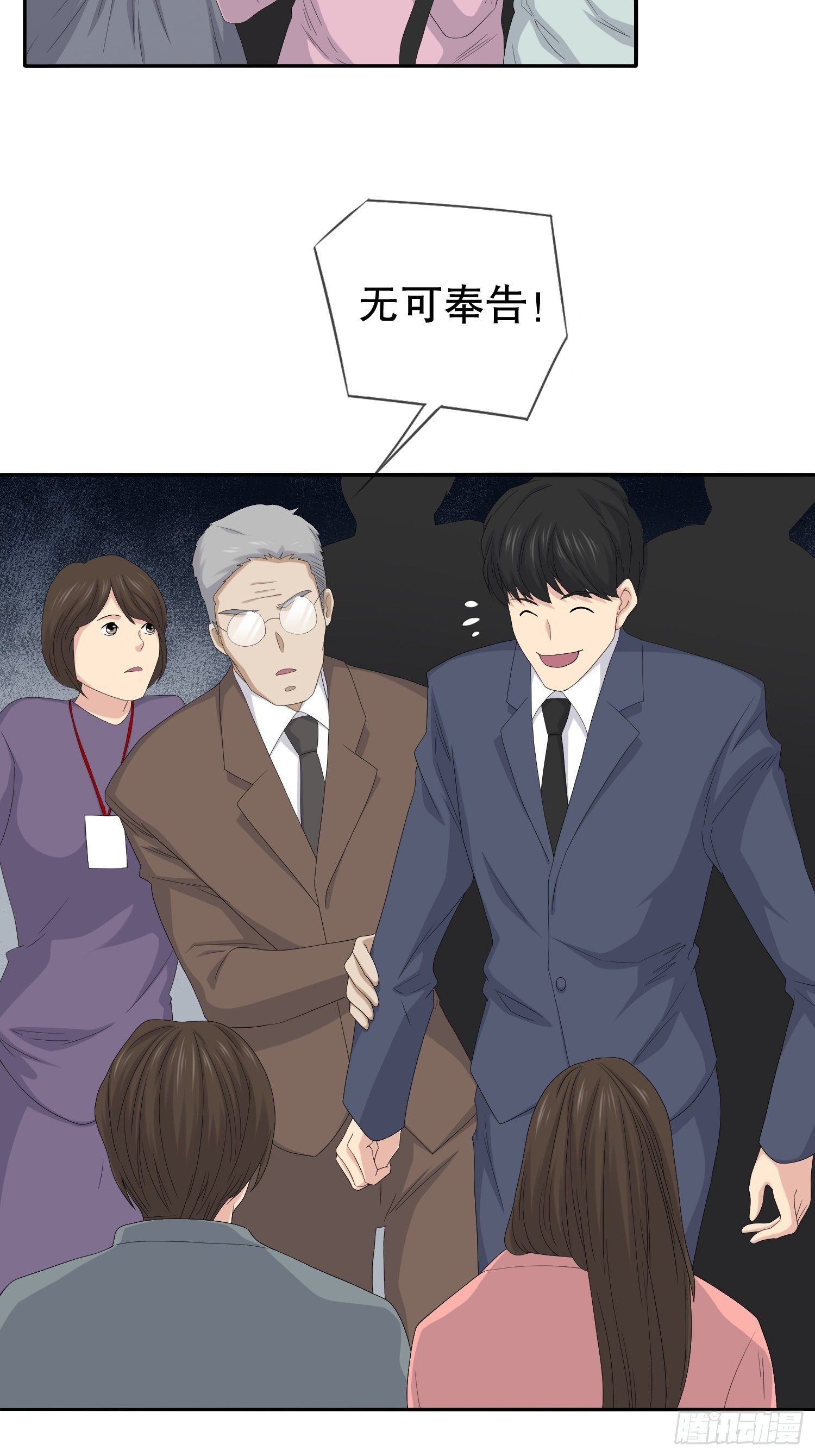 鬼作家03-第51话