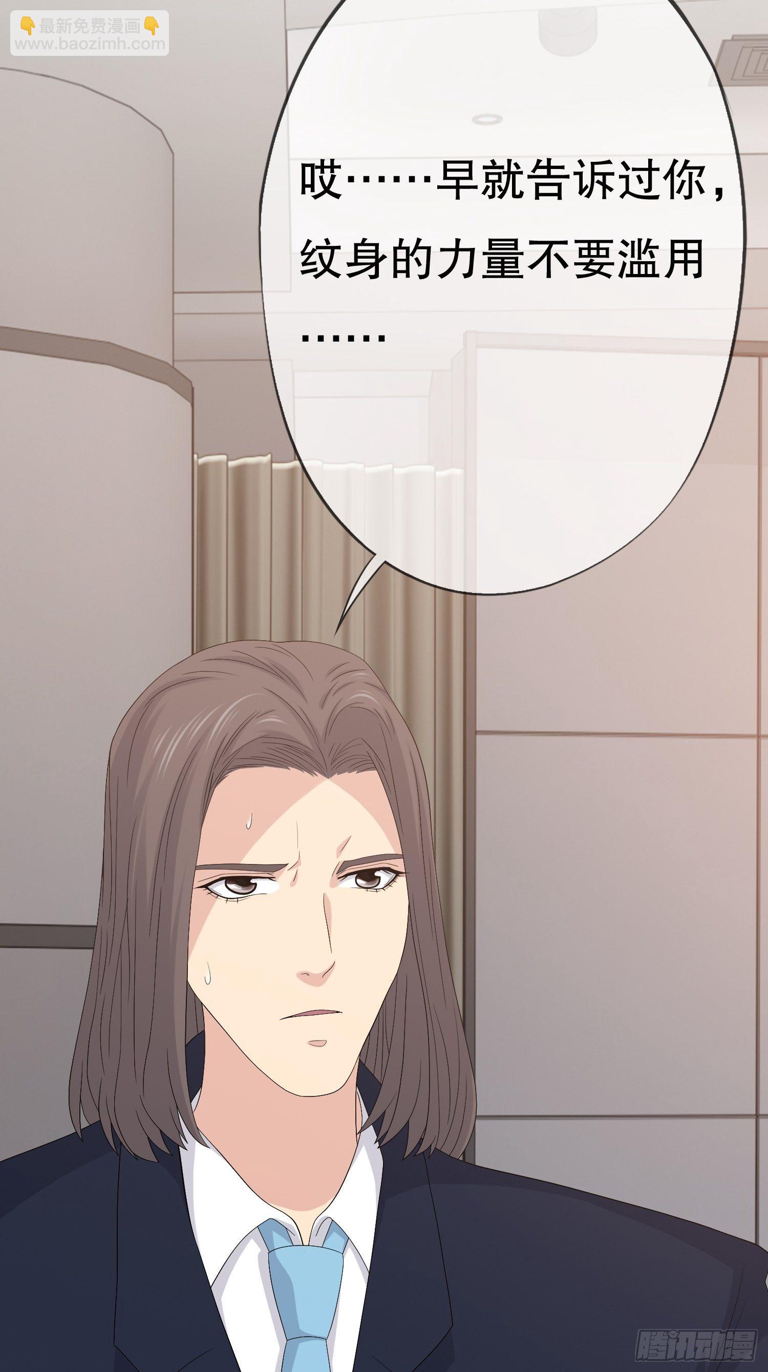 鬼作家03-第51话