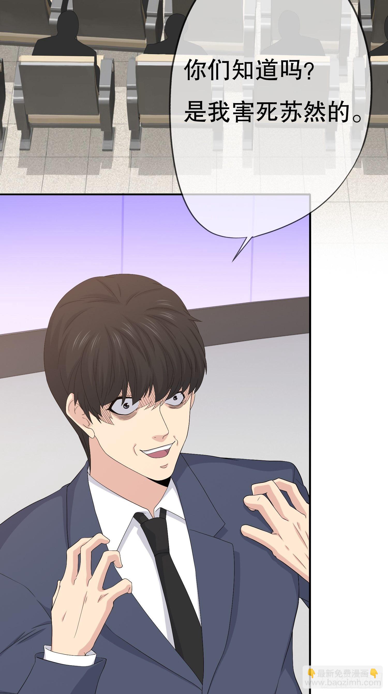 鬼作家03-第51话