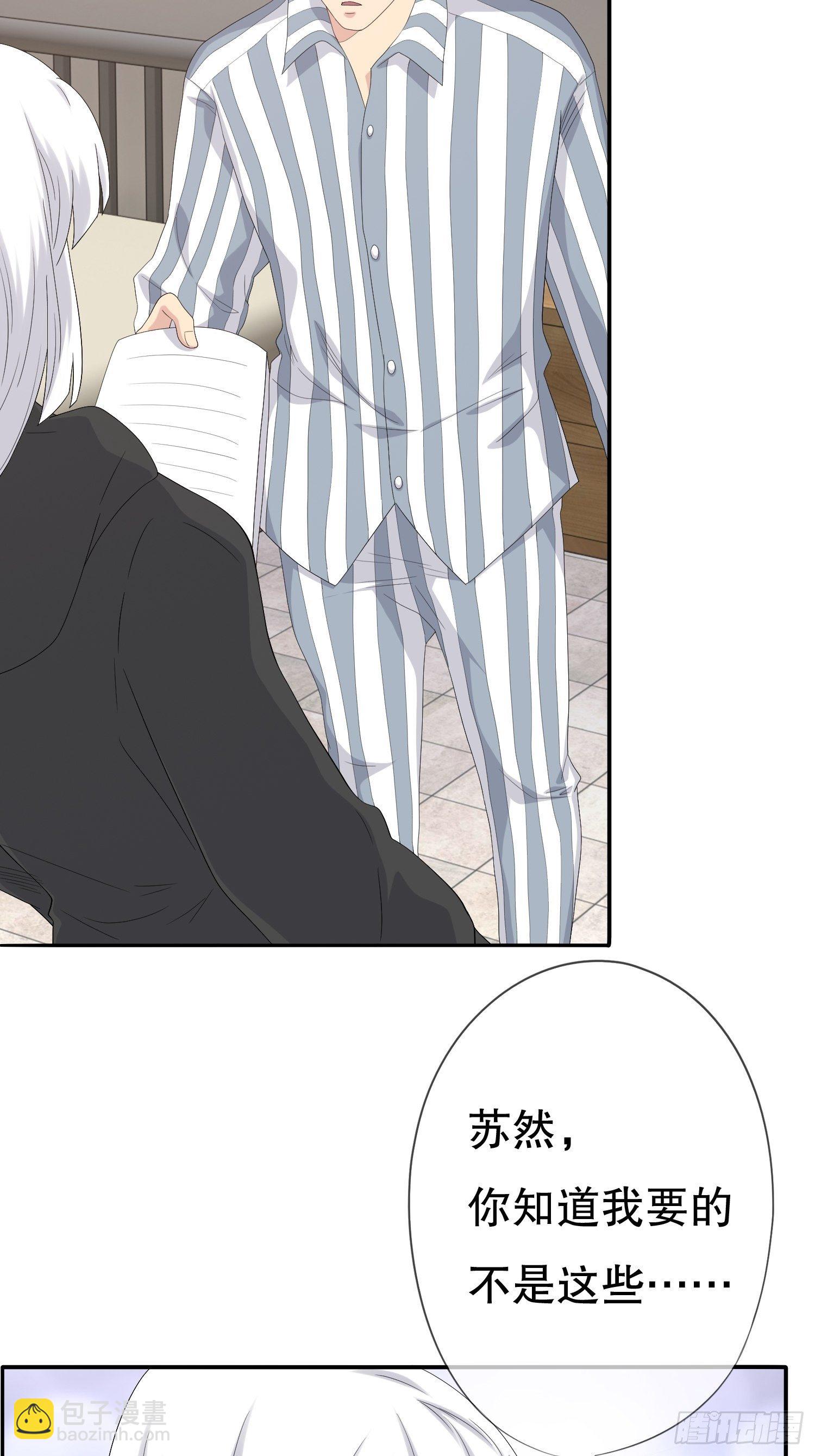 鬼作家03-第51话