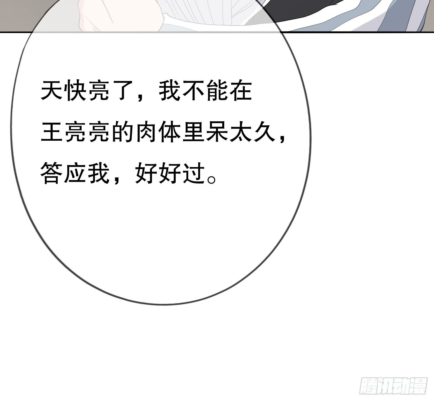 鬼作家03-第51话