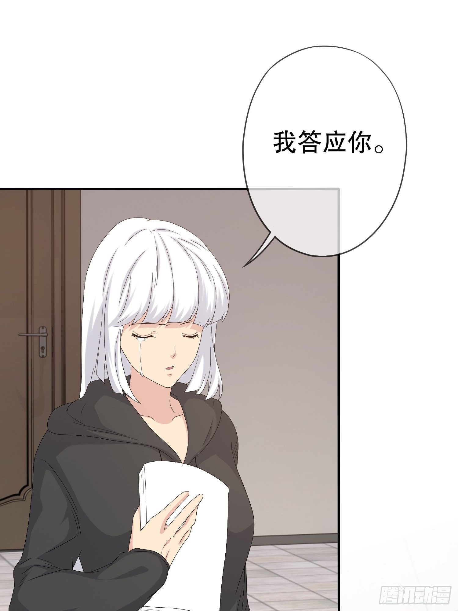 鬼作家03-第51话