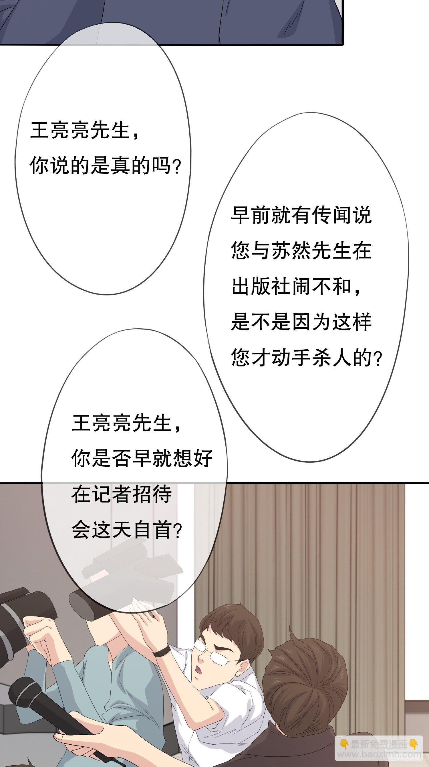 鬼作家03-第51话