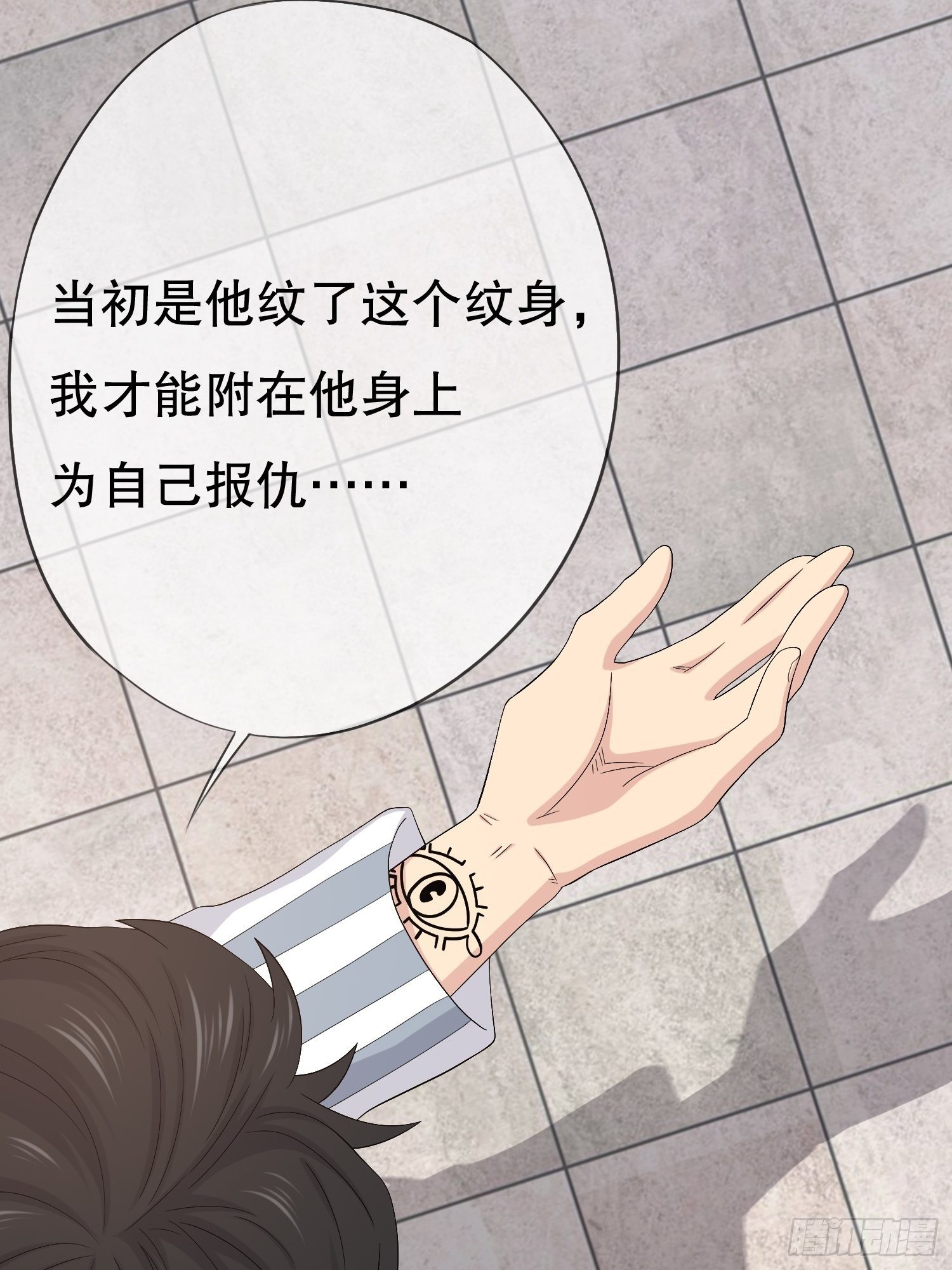 鬼作家03-第51话