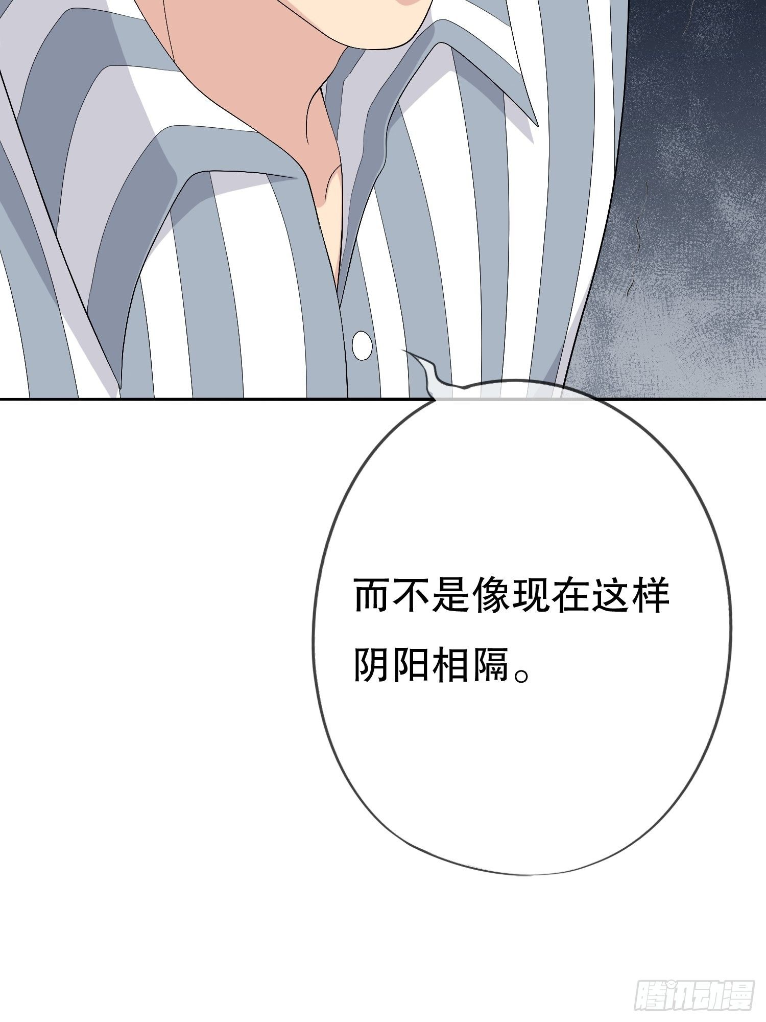 鬼作家03-第51话