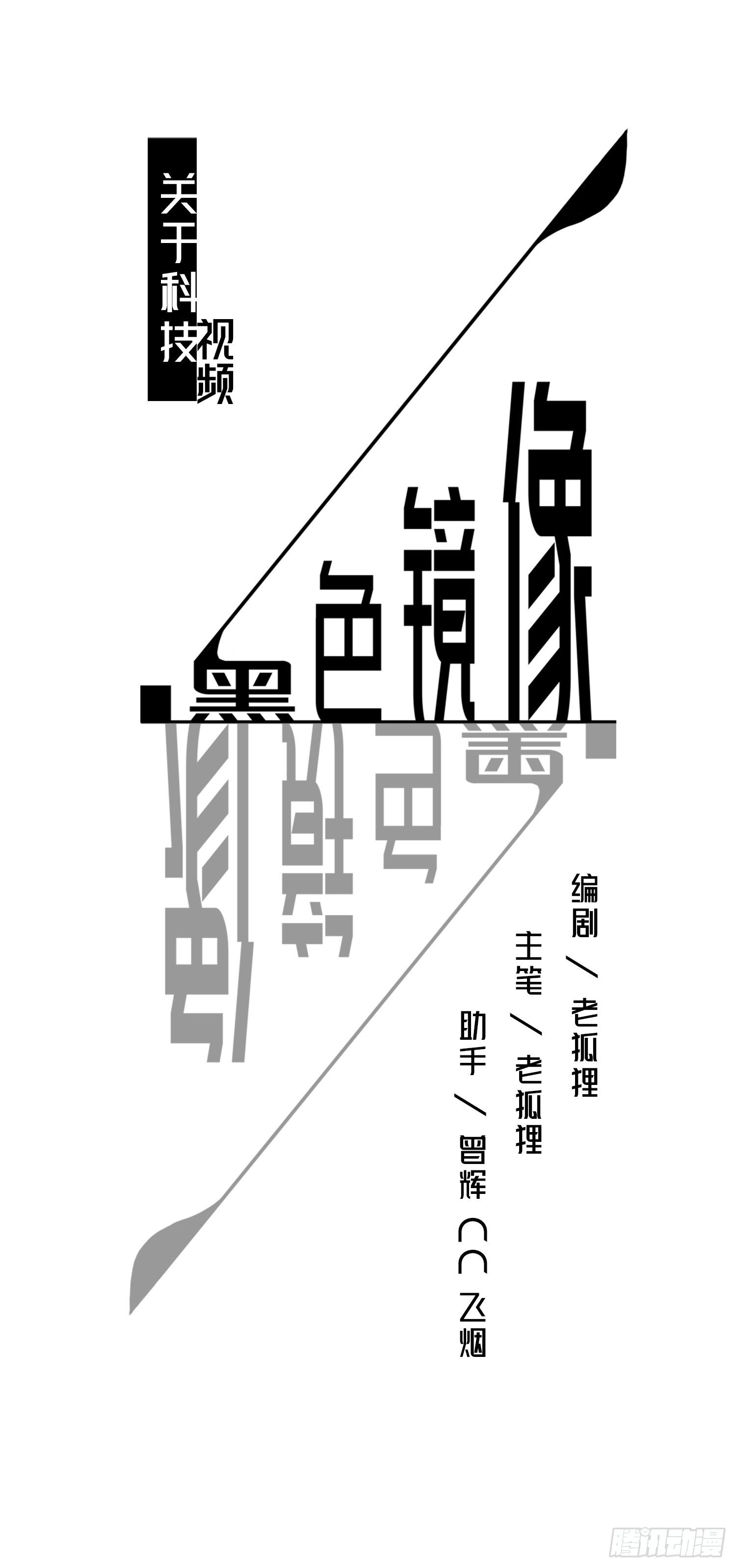 视频02(1/2)-第53话