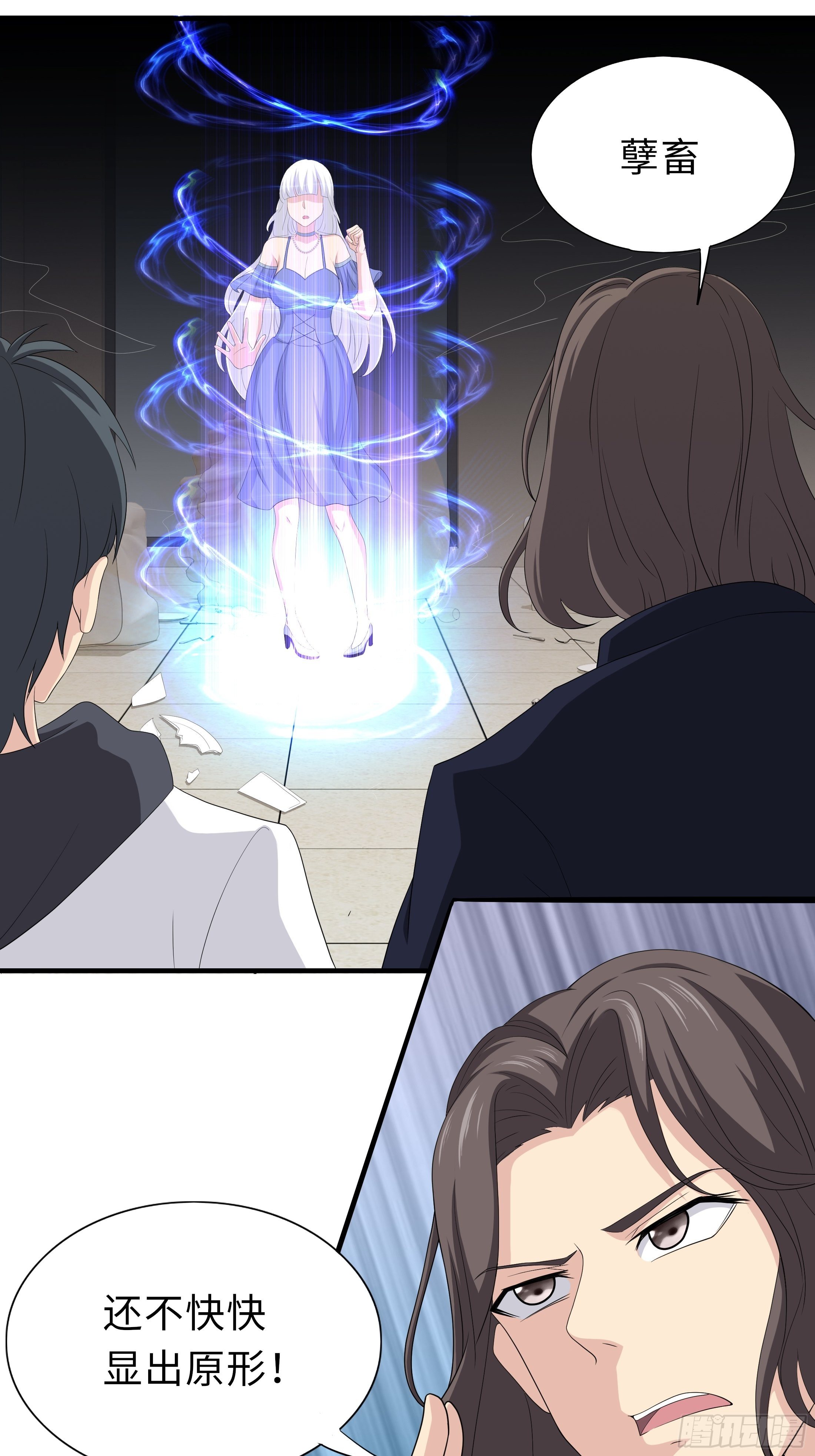 妖怪援助协会01-第9话