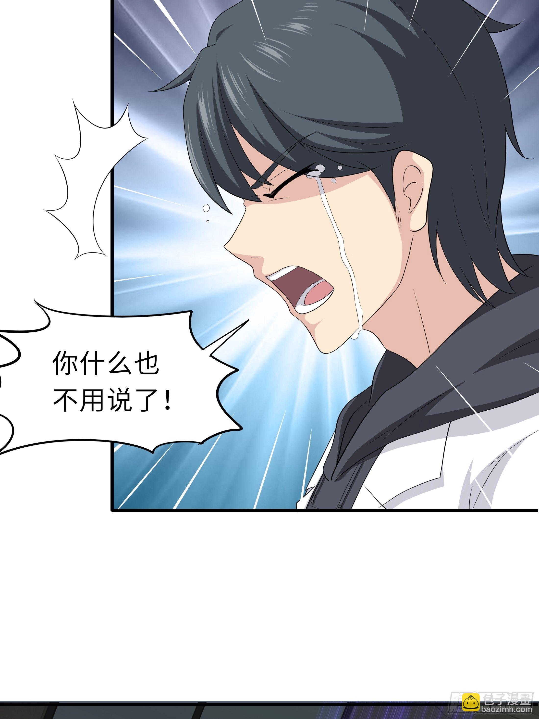 妖怪援助协会01-第9话