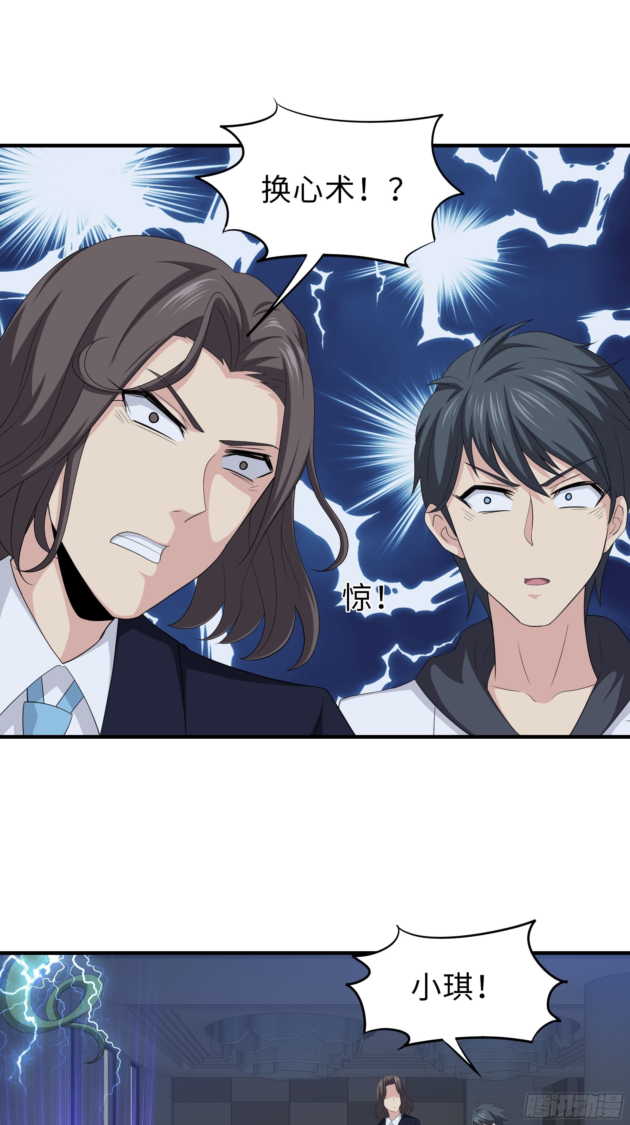 妖怪援助协会01-第9话