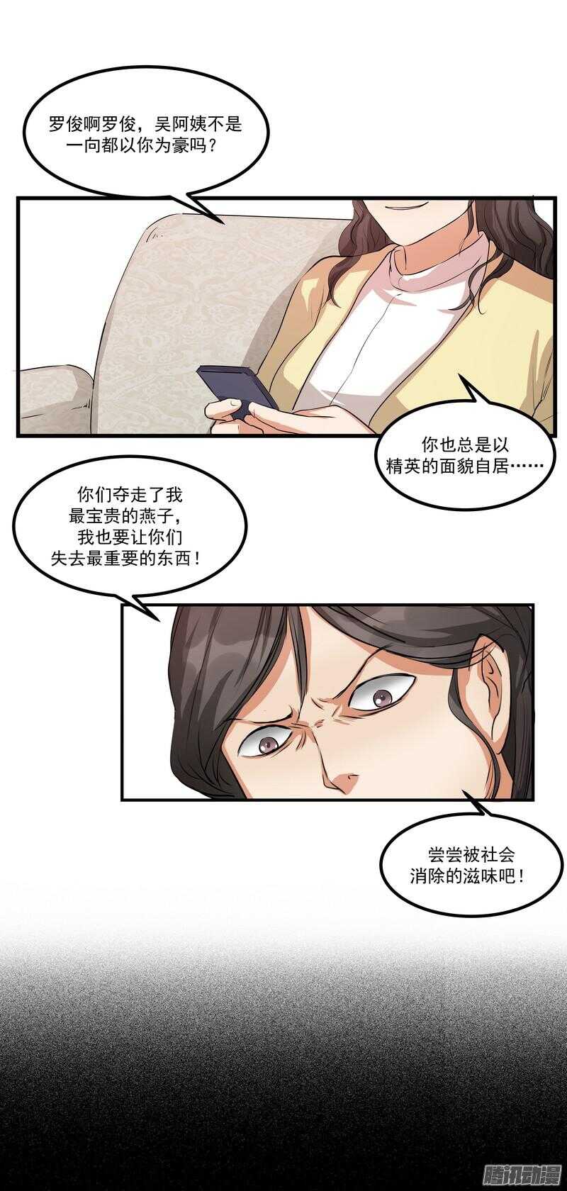 黑色曼陀羅 - 第十一話：重新開始 - 2