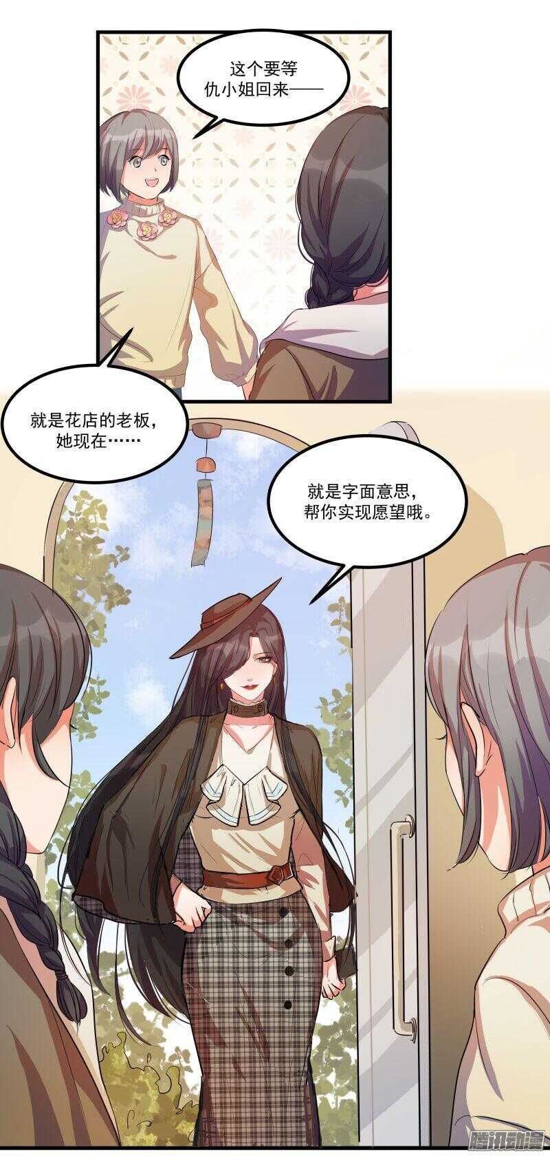 黑色曼陀羅 - 第十三話：介紹 - 4