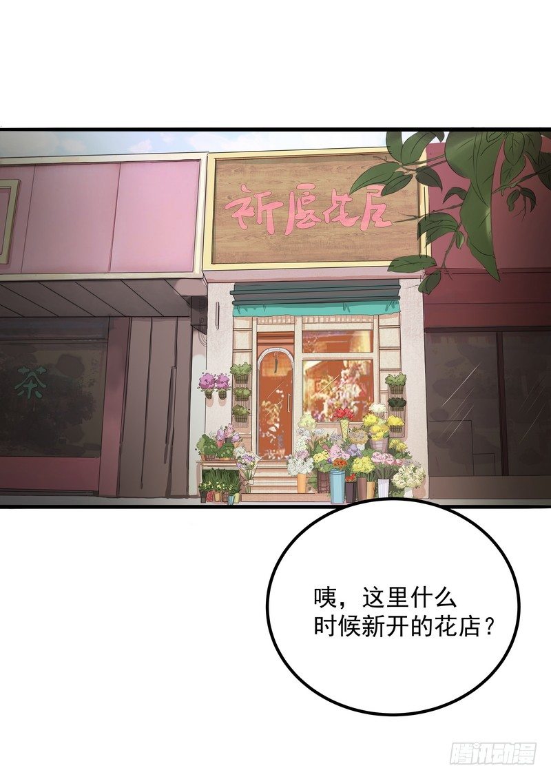 黑色曼陀羅 - 第一話：祈願花屋(1/2) - 1