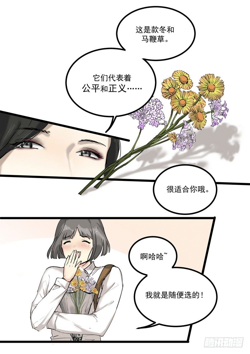 黑色曼陀罗 - 第一话：祈愿花屋(1/2) - 3