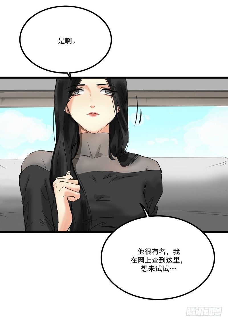 黑色曼陀羅 - 第一話：祈願花屋(1/2) - 8