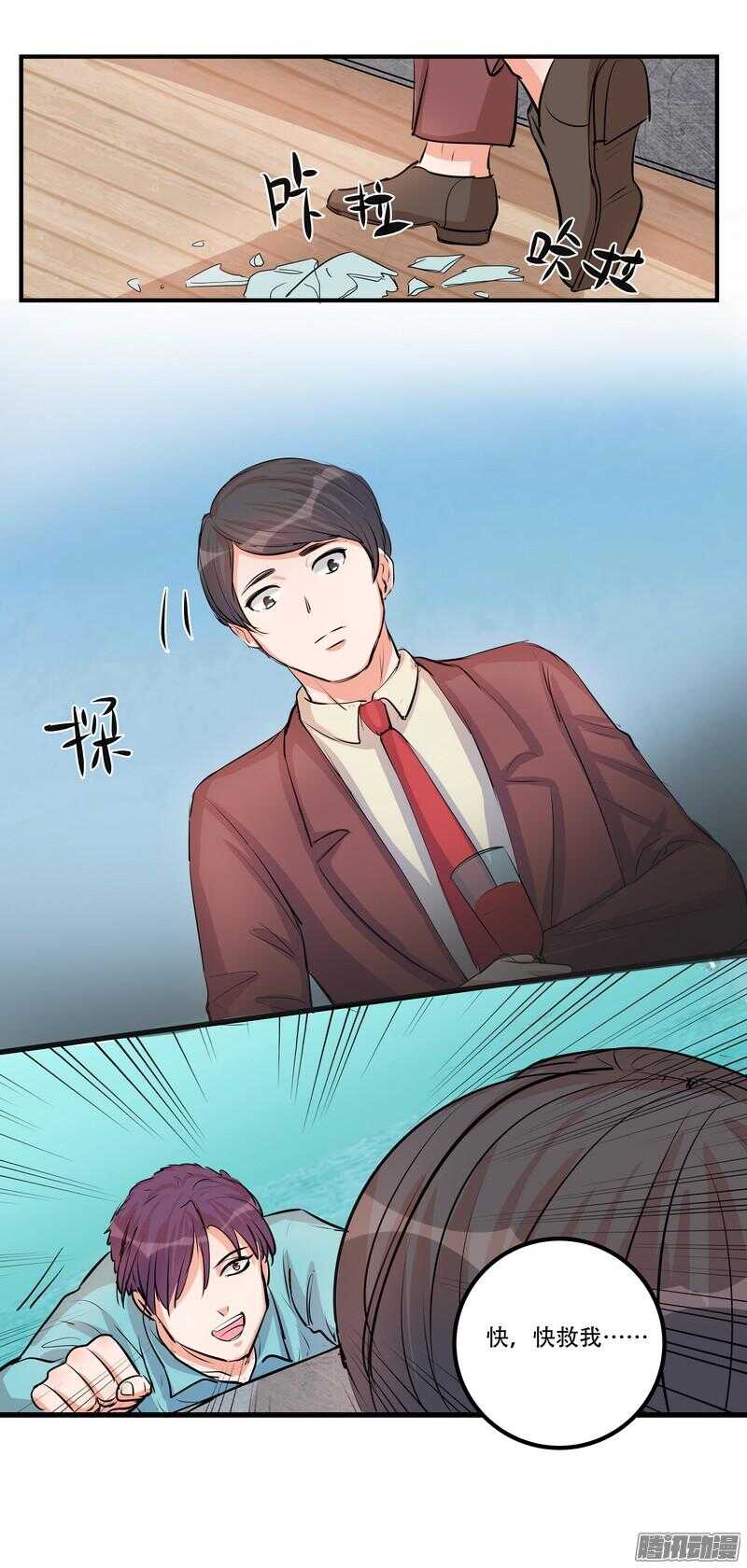 黑色曼陀羅 - 第二十五話:落水 - 1