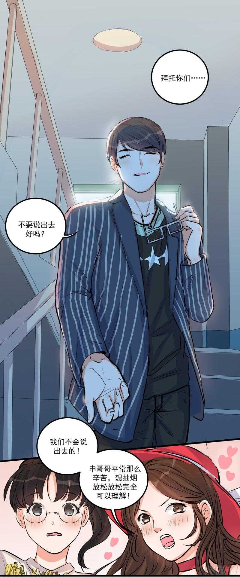 黑色曼陀羅 - 第二十七話：紅染 - 4