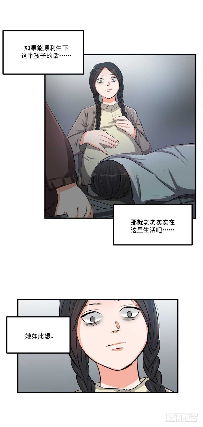 黑色曼陀羅 - 第三十九話：認命 - 5