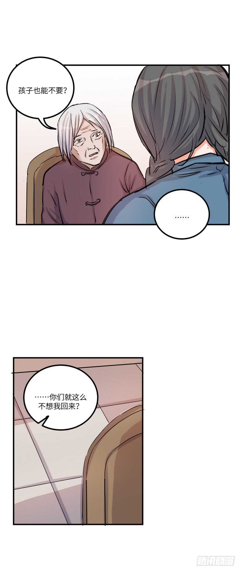 黑色曼陀羅 - 第四十一話：鎩羽 - 6