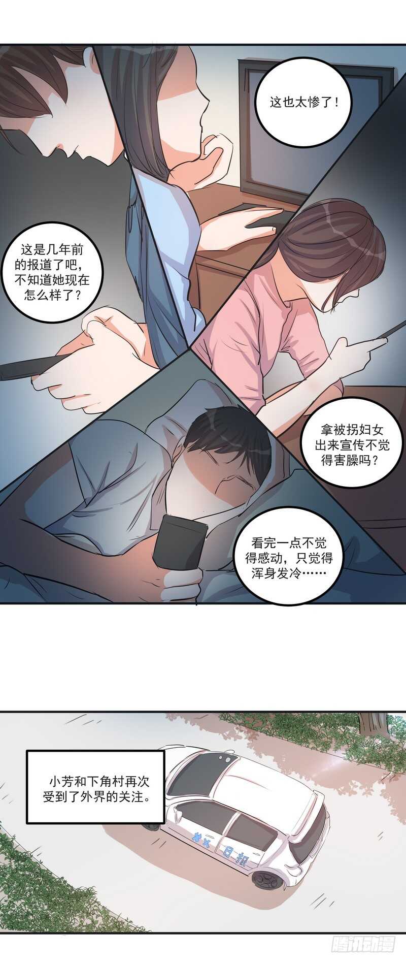 黑色曼陀罗 - 第四十一话：铩羽 - 1