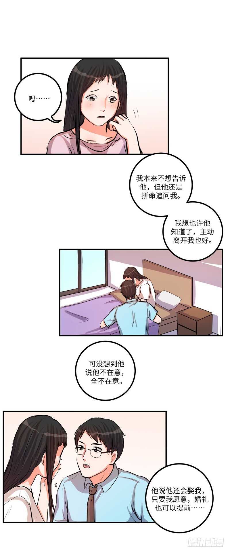 黑色曼陀羅 - 第四十七話：破碎的幸福 - 3