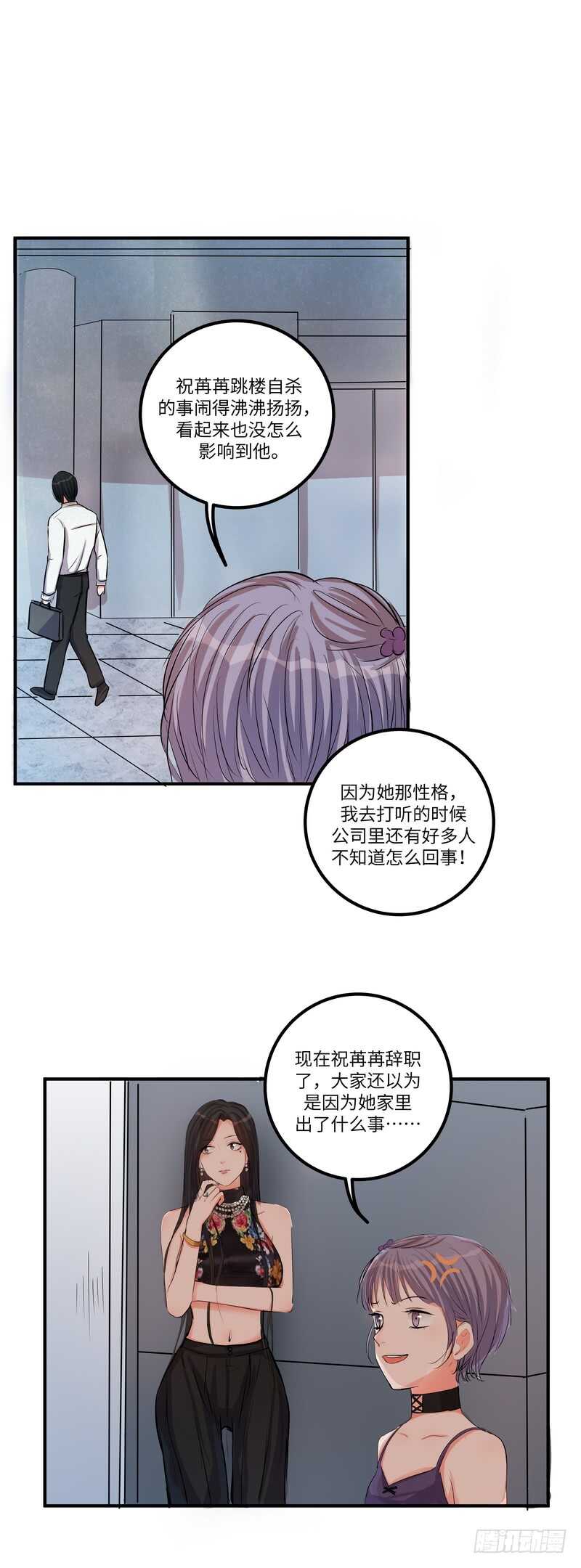 黑色曼陀羅 - 第四十九話：打賭 - 3