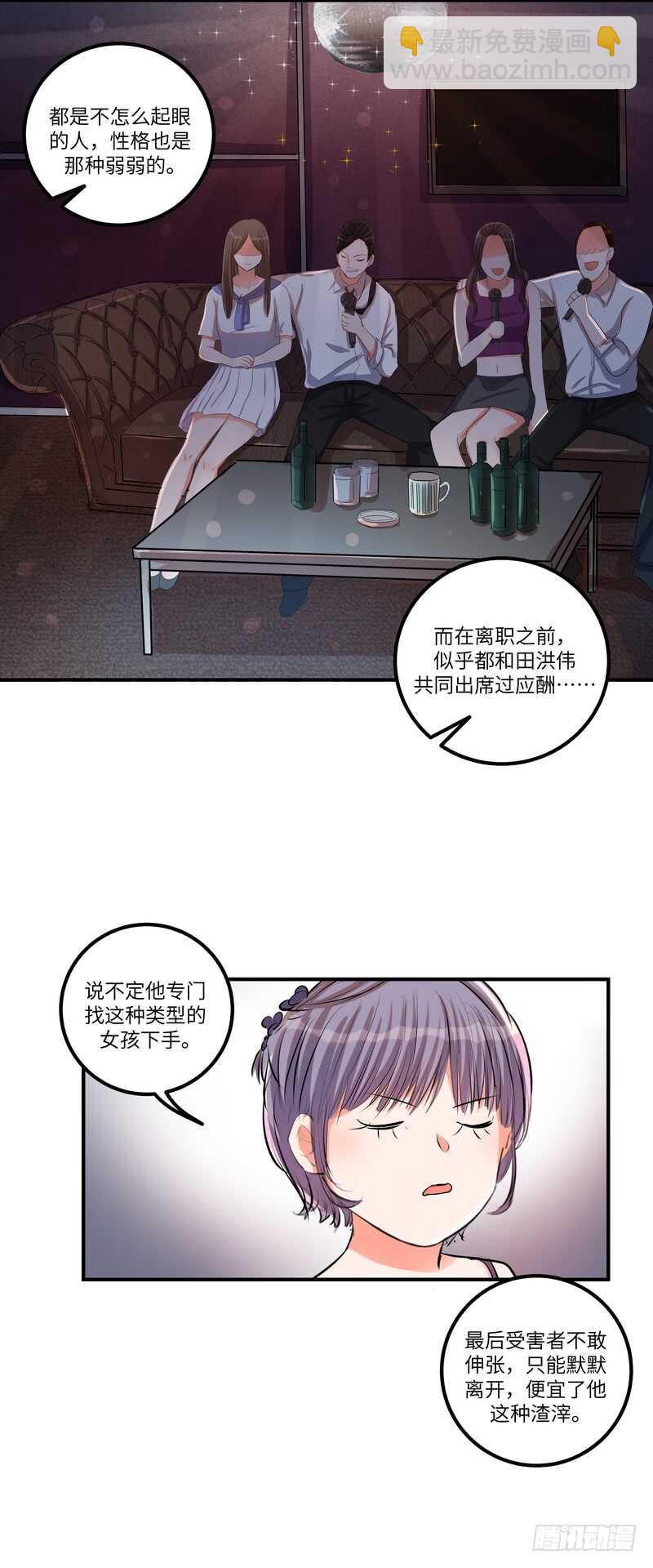 黑色曼陀羅 - 第四十九話：打賭 - 1